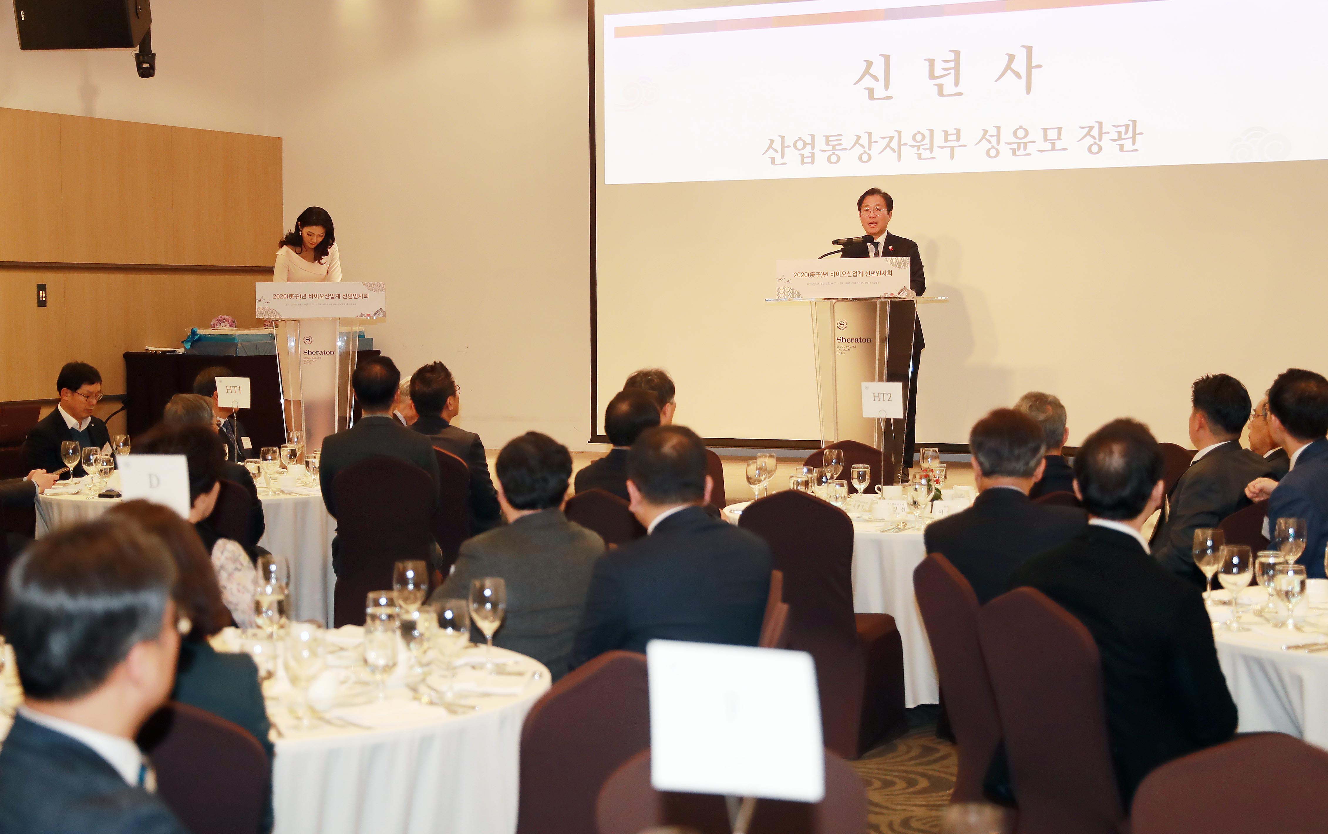 2020년 바이오업계 신년인사회 5