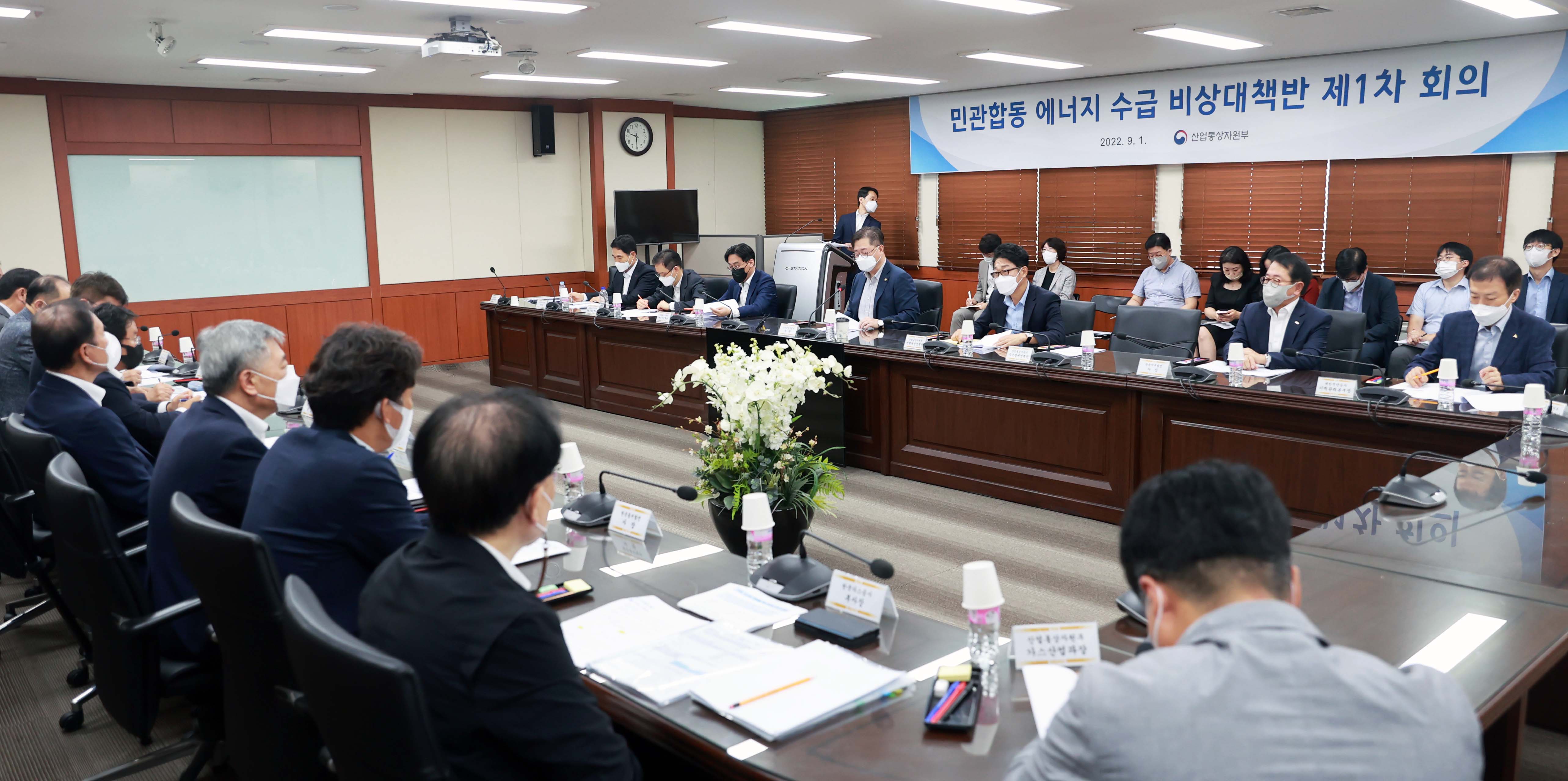 에너지 수급 비상대책반 제1차 회의 2