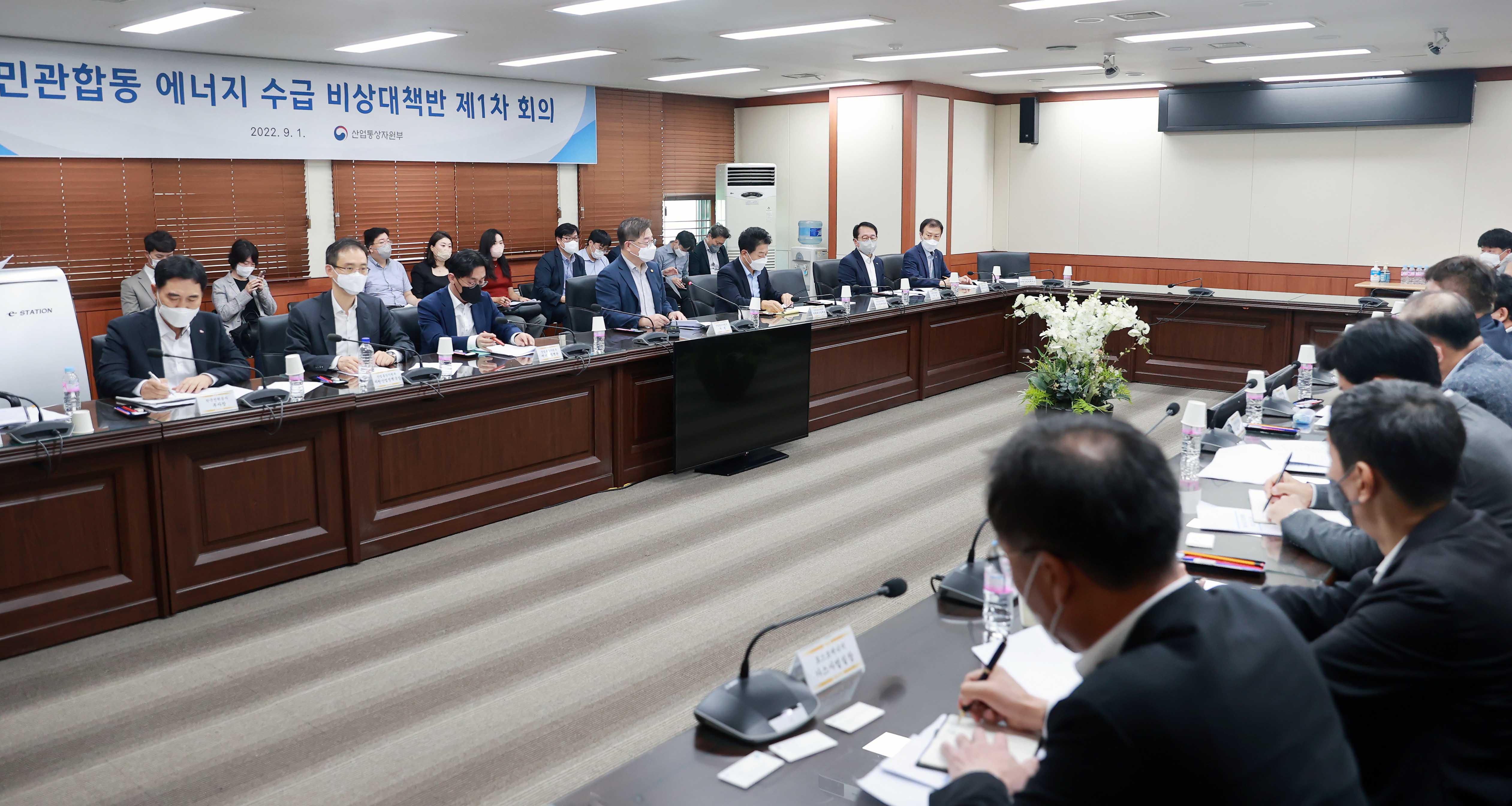 에너지 수급 비상대책반 제1차 회의 5