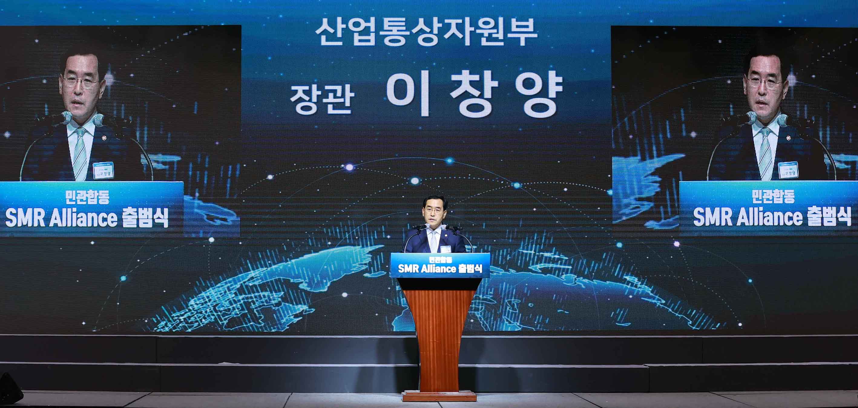 소형모듈원전(SMR) 얼라이언스 출범식 3