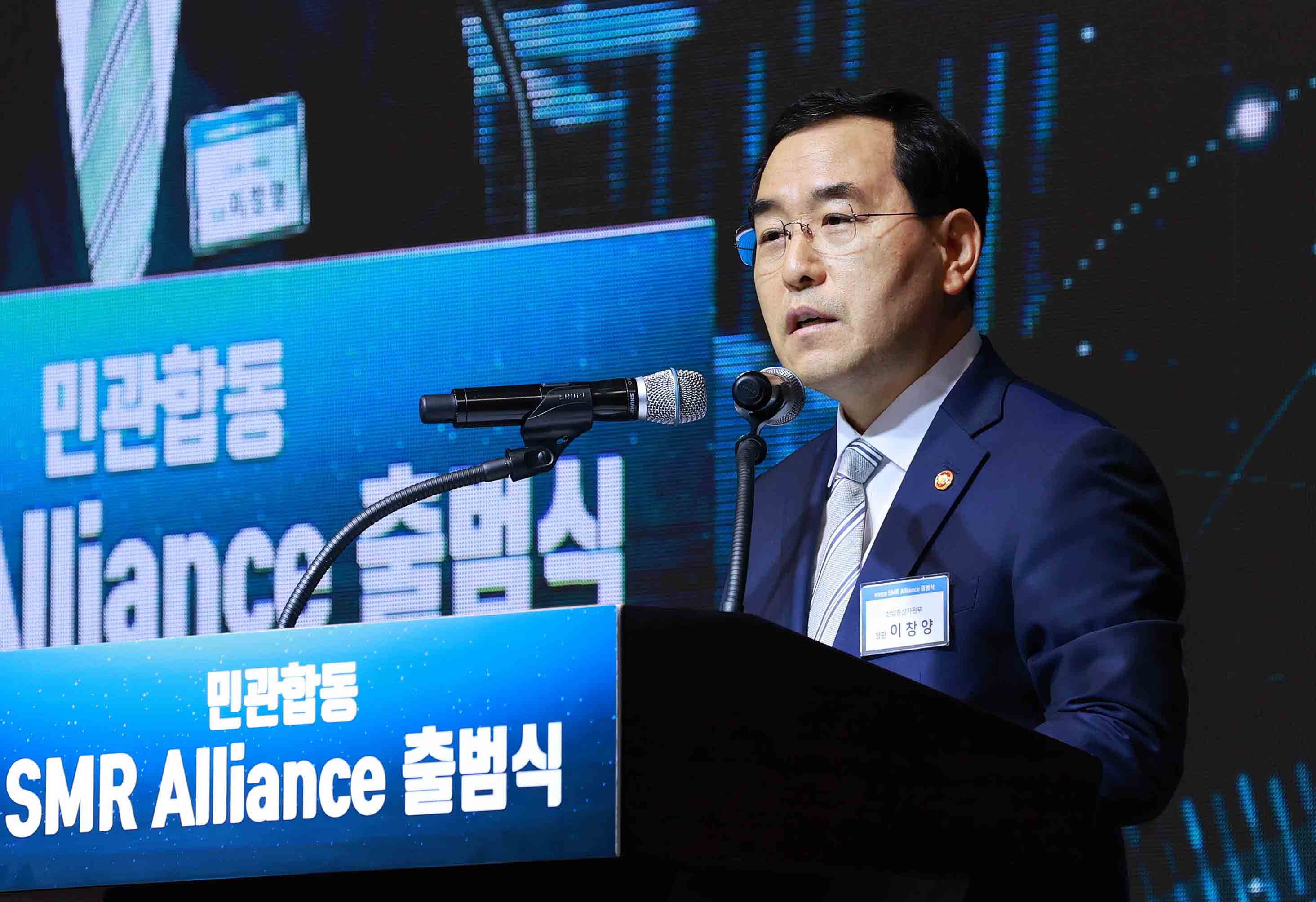 소형모듈원전(SMR) 얼라이언스 출범식 2