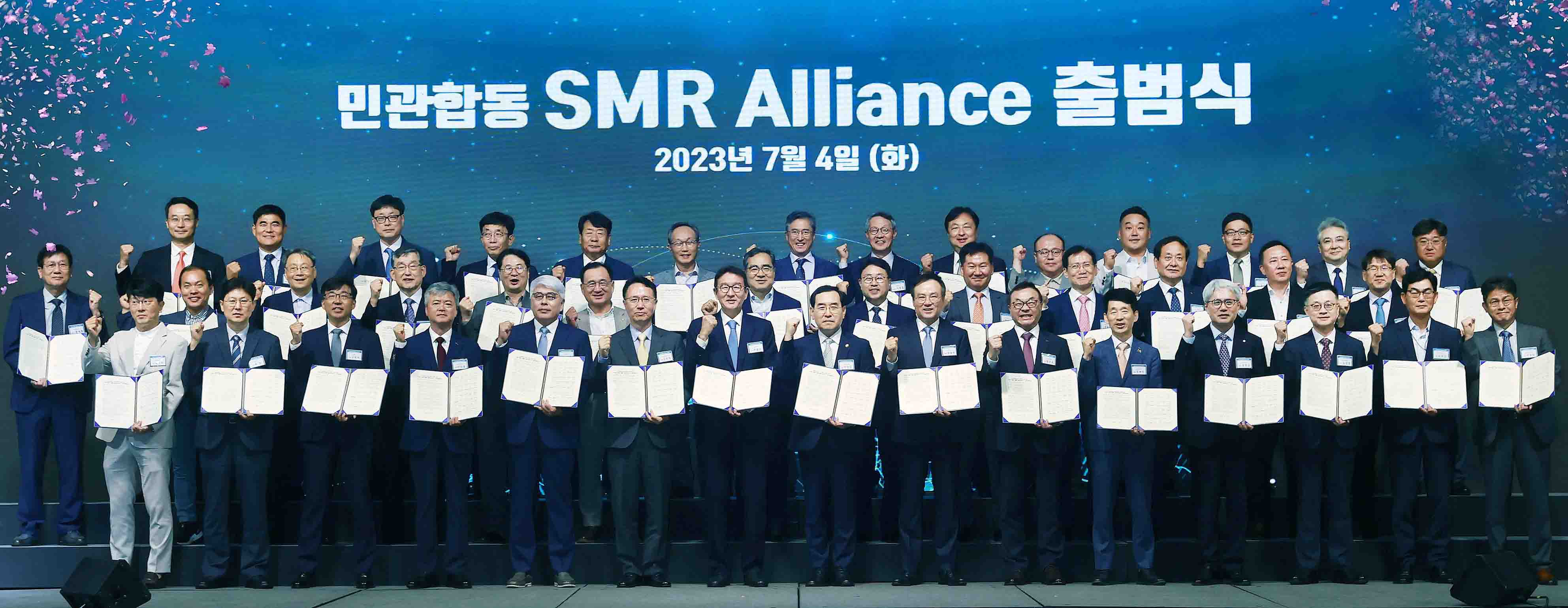 소형모듈원전(SMR) 얼라이언스 출범식 1