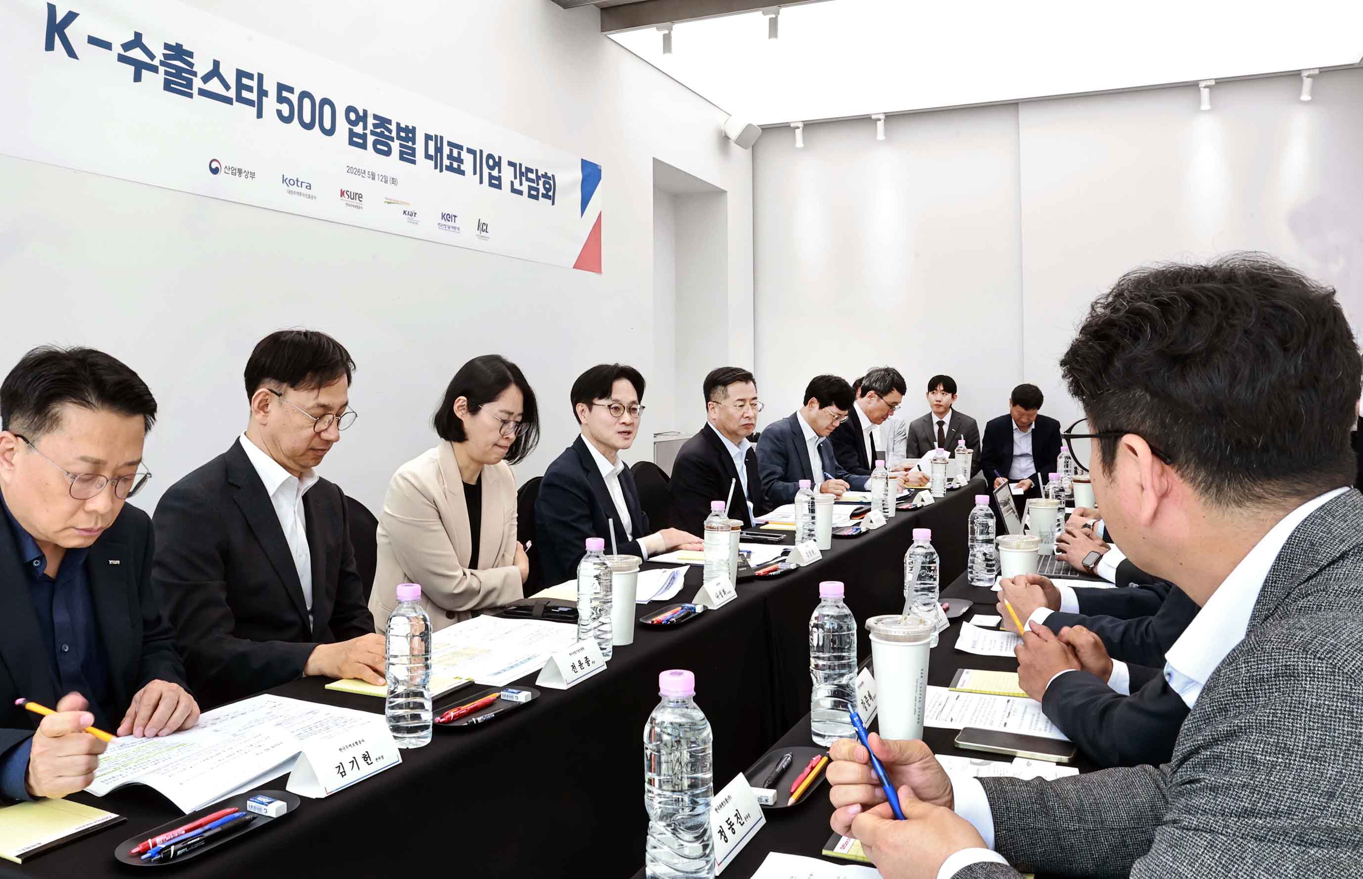 K-수출스타 500 업종별 대표기업 간담회 1