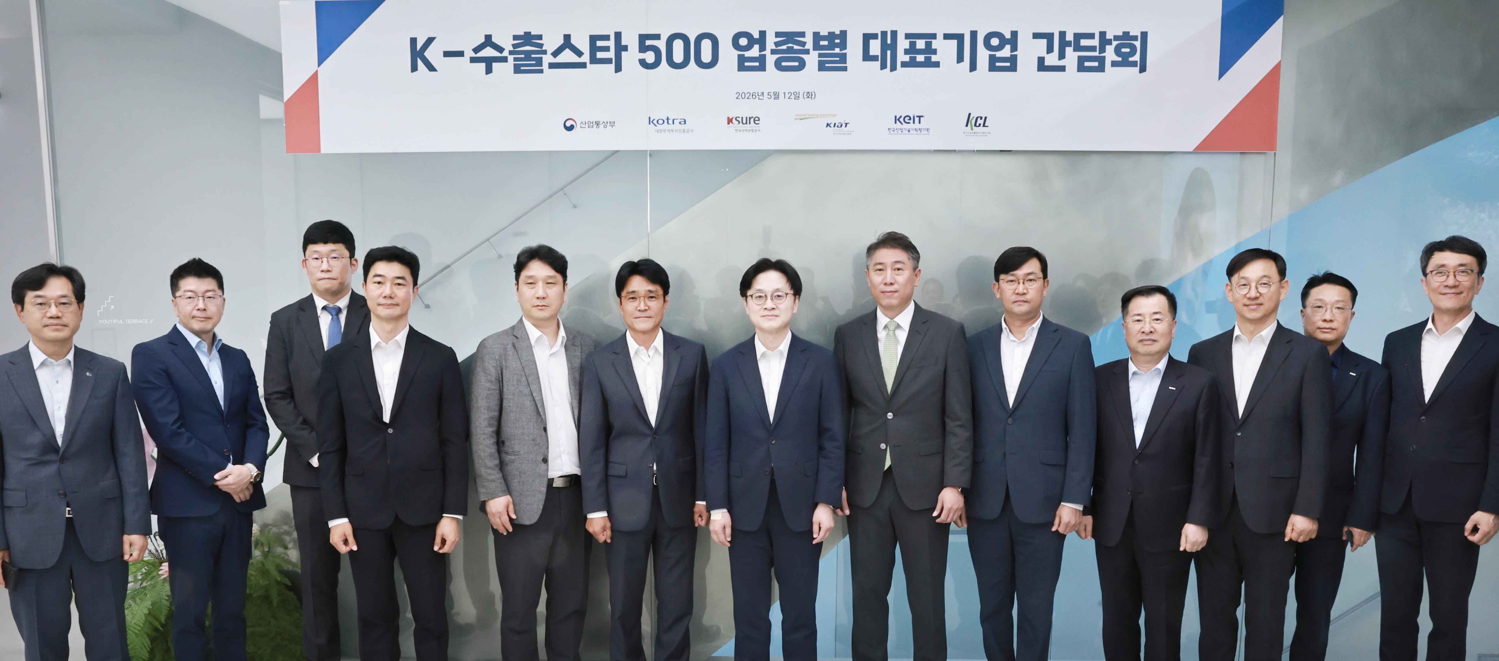 K-수출스타 500 업종별 대표기업 간담회 6