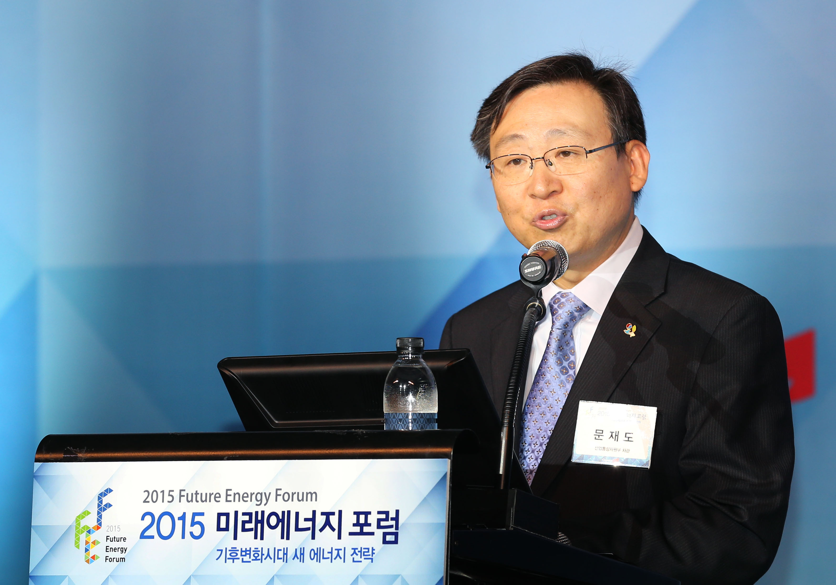 2015 미래에너지 포럼 3