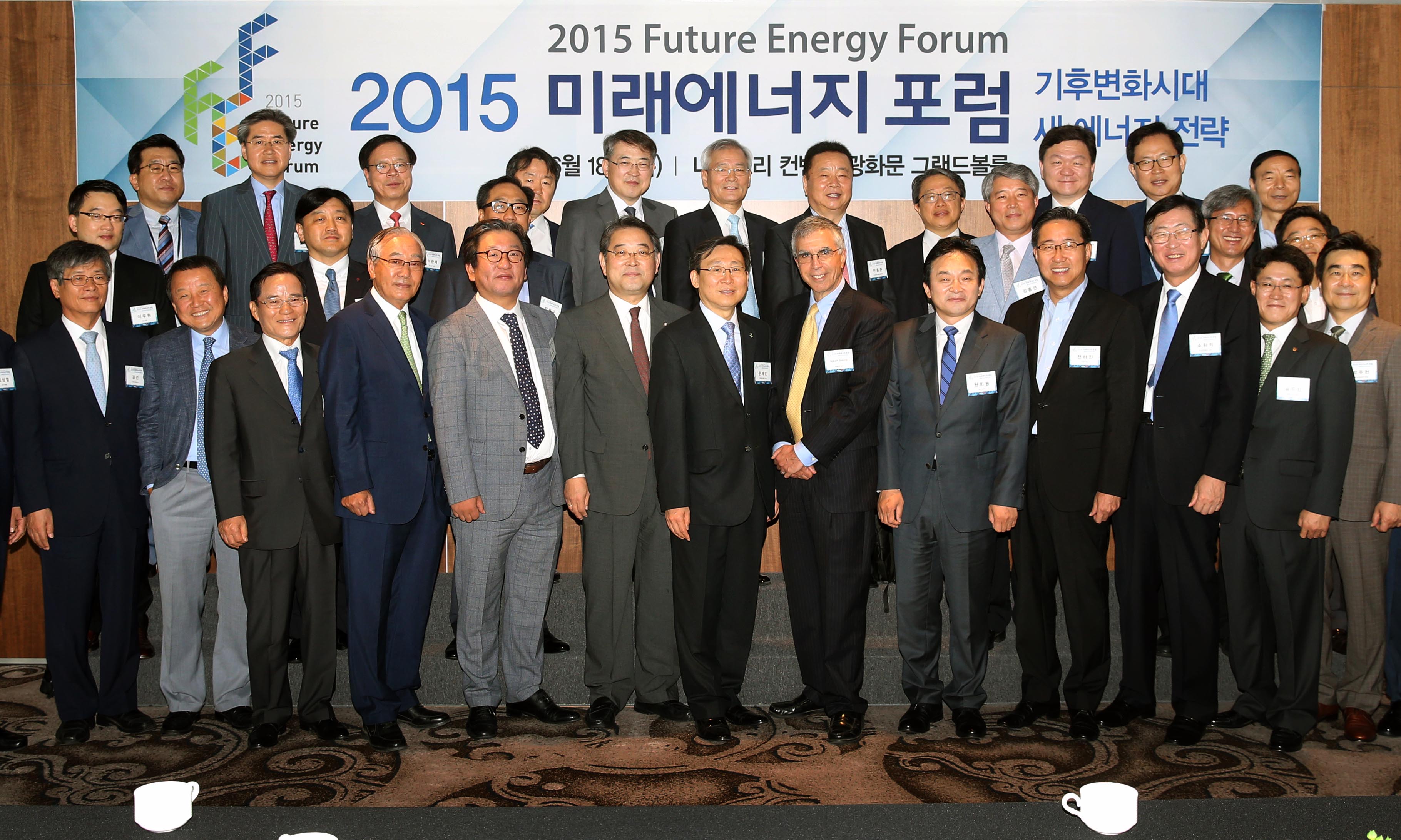 2015 미래에너지 포럼 5