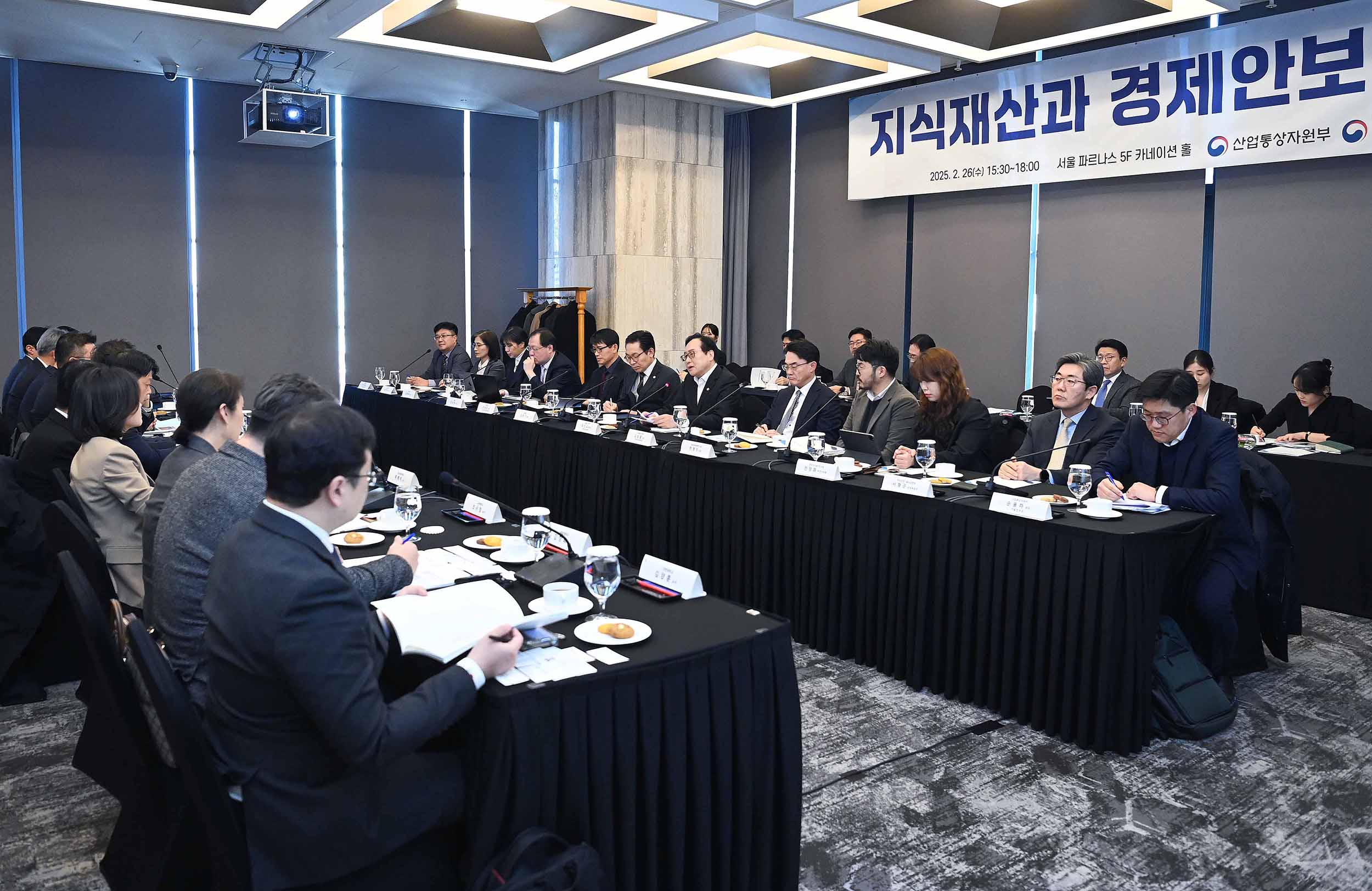 지식재산과 경제안보 포럼 1
