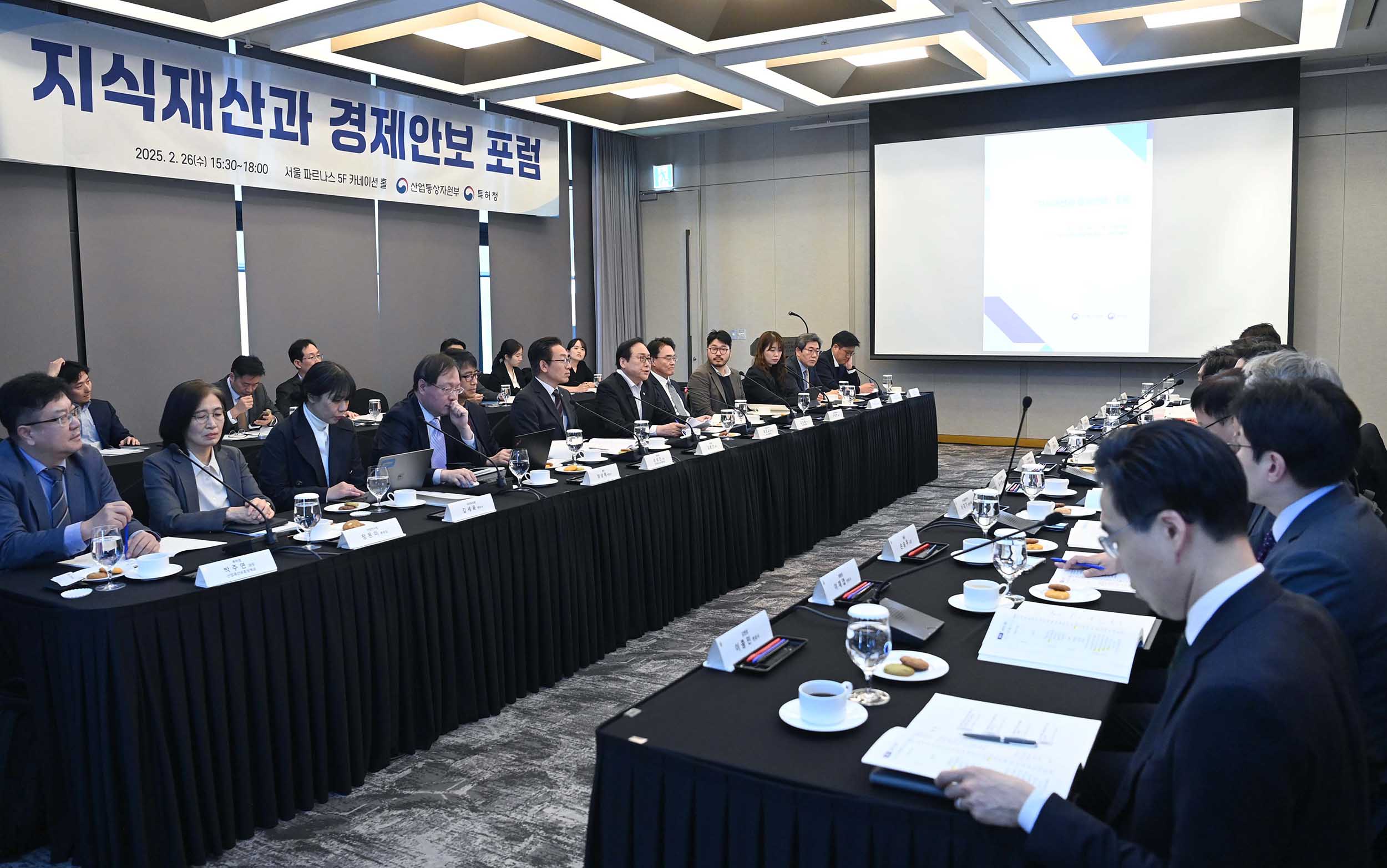 지식재산과 경제안보 포럼 6