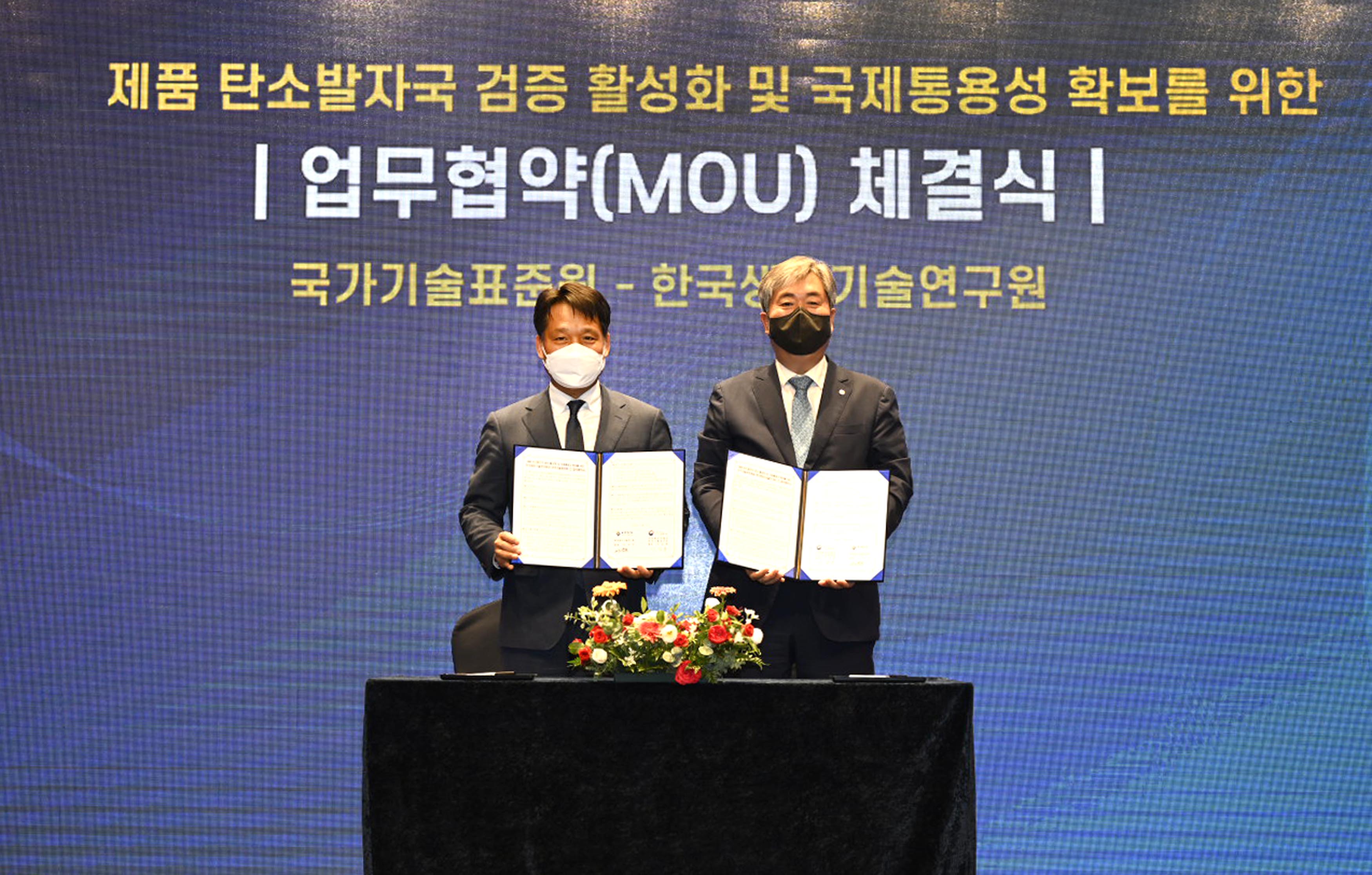 2022년 세계 인정의 날 기념식 4