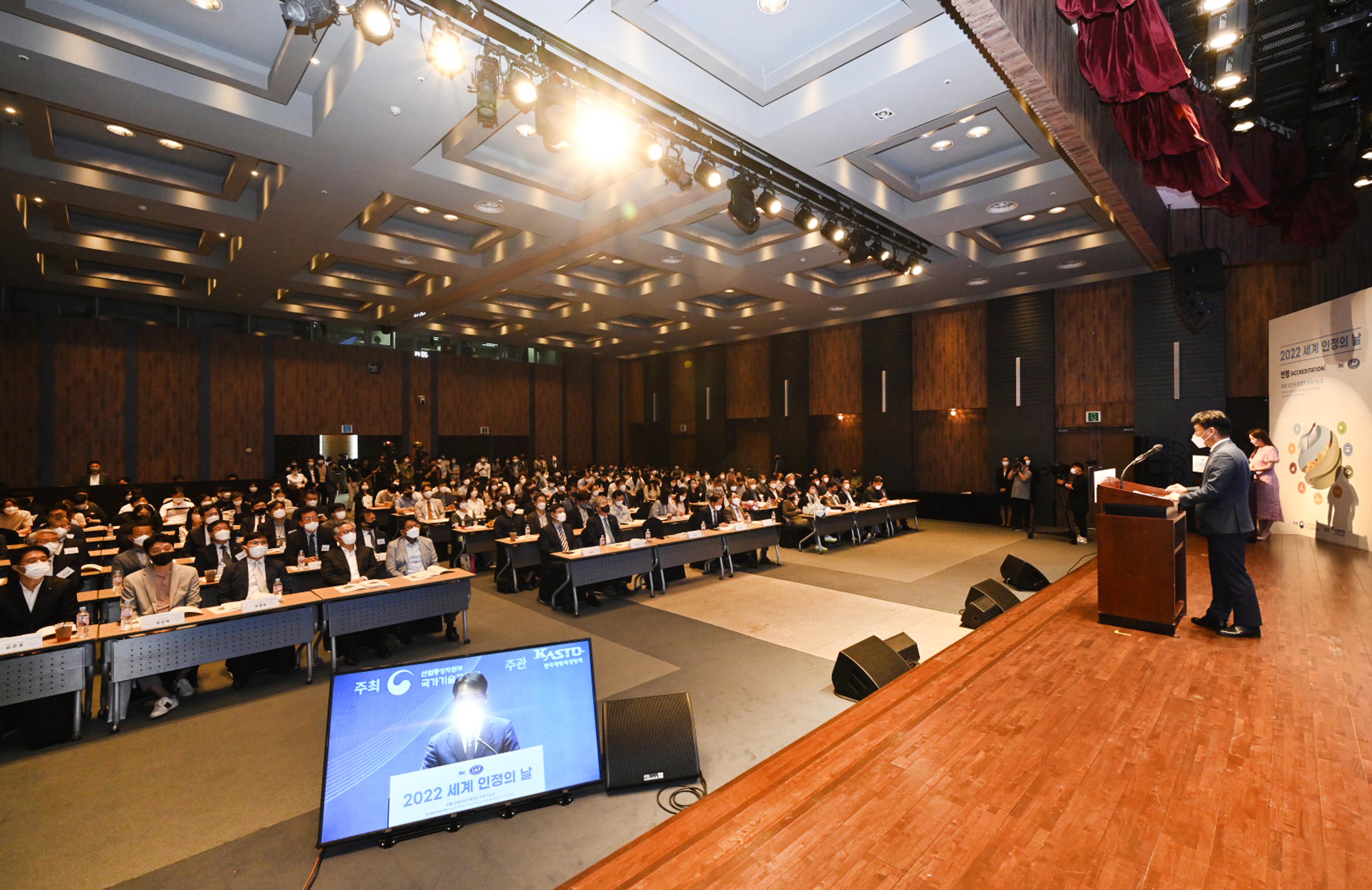 2022년 세계 인정의 날 기념식 3