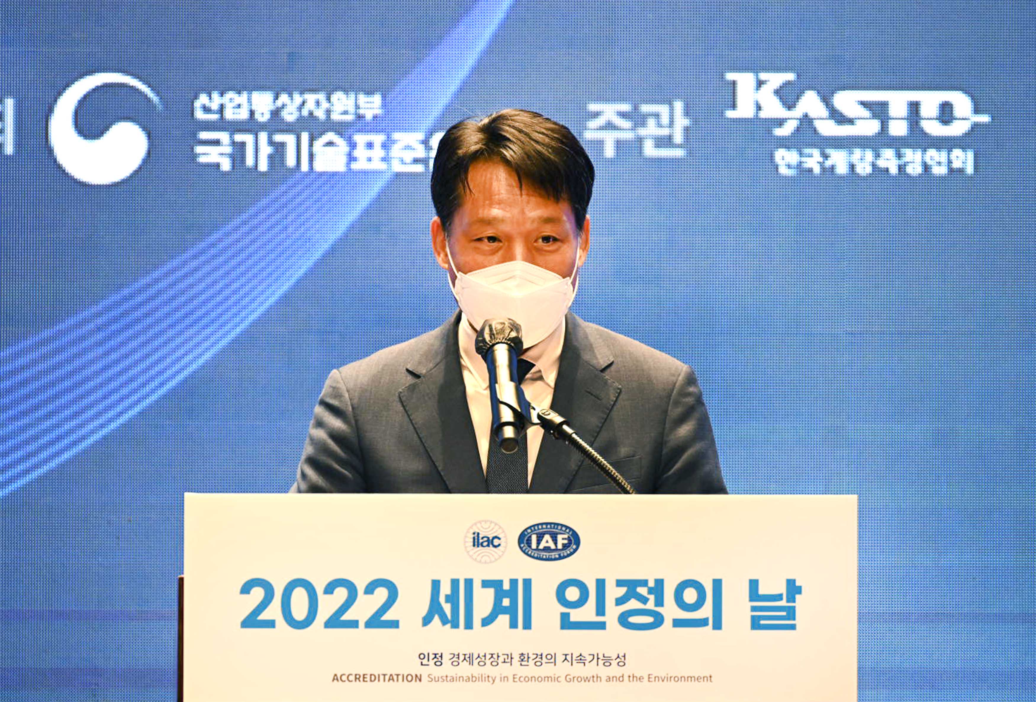 2022년 세계 인정의 날 기념식 2