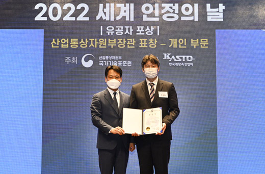 2022년 세계 인정의 날 기념식 1