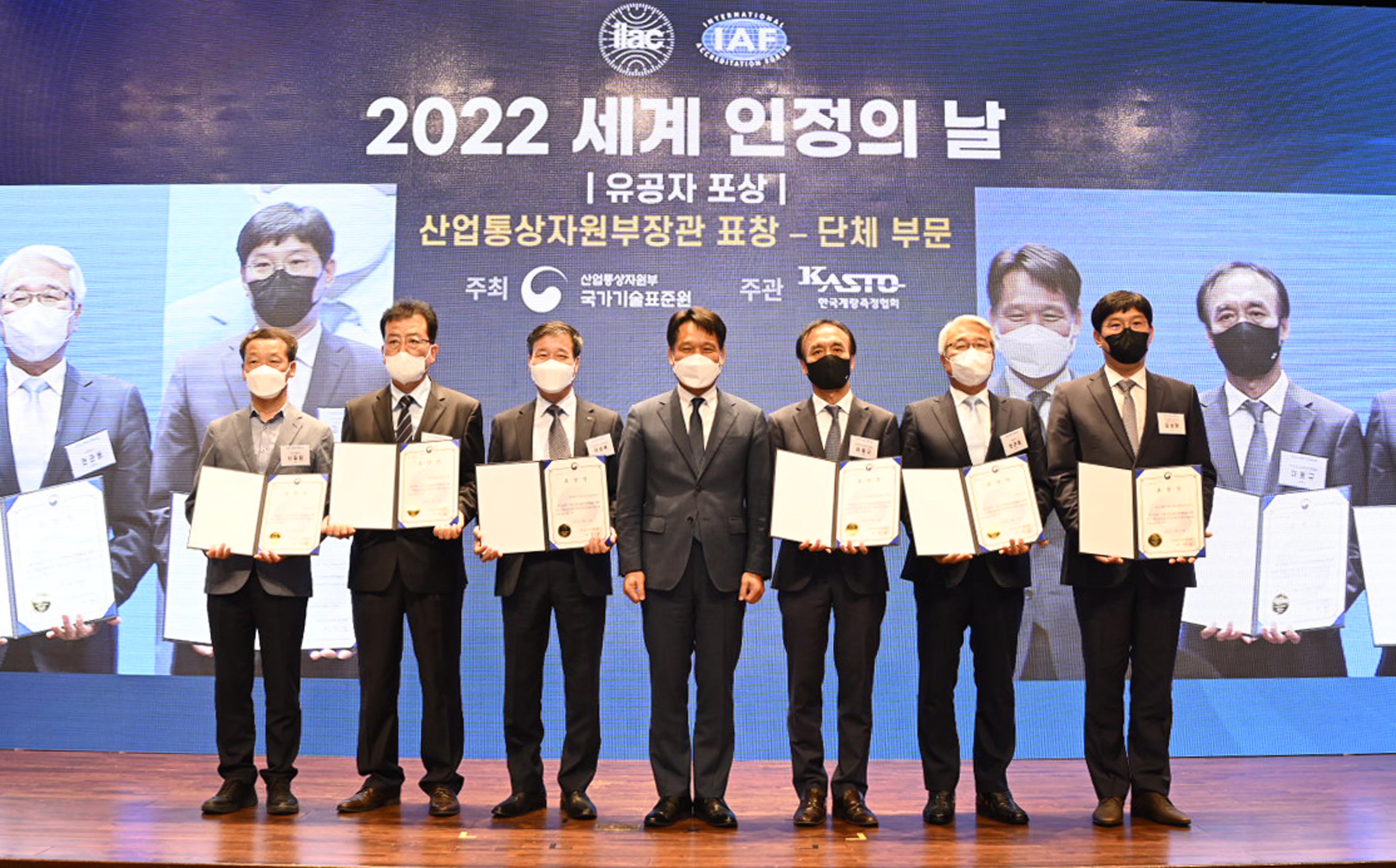 2022년 세계 인정의 날 기념식 6