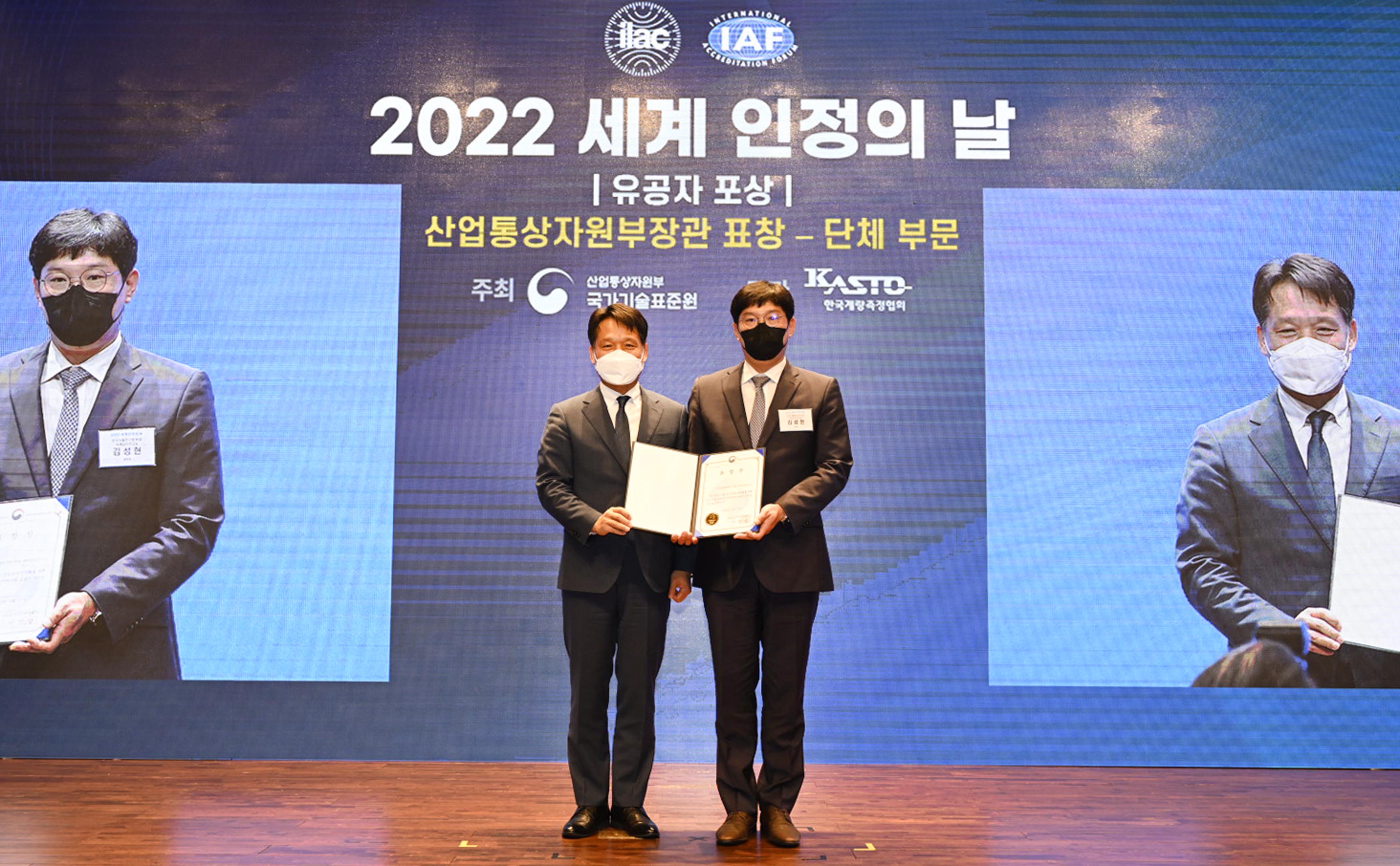 2022년 세계 인정의 날 기념식 5