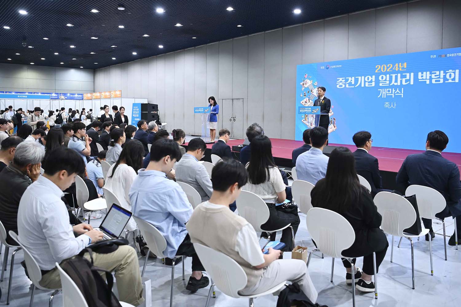 2024년 중견기업 일자리 박람회 개막식 2