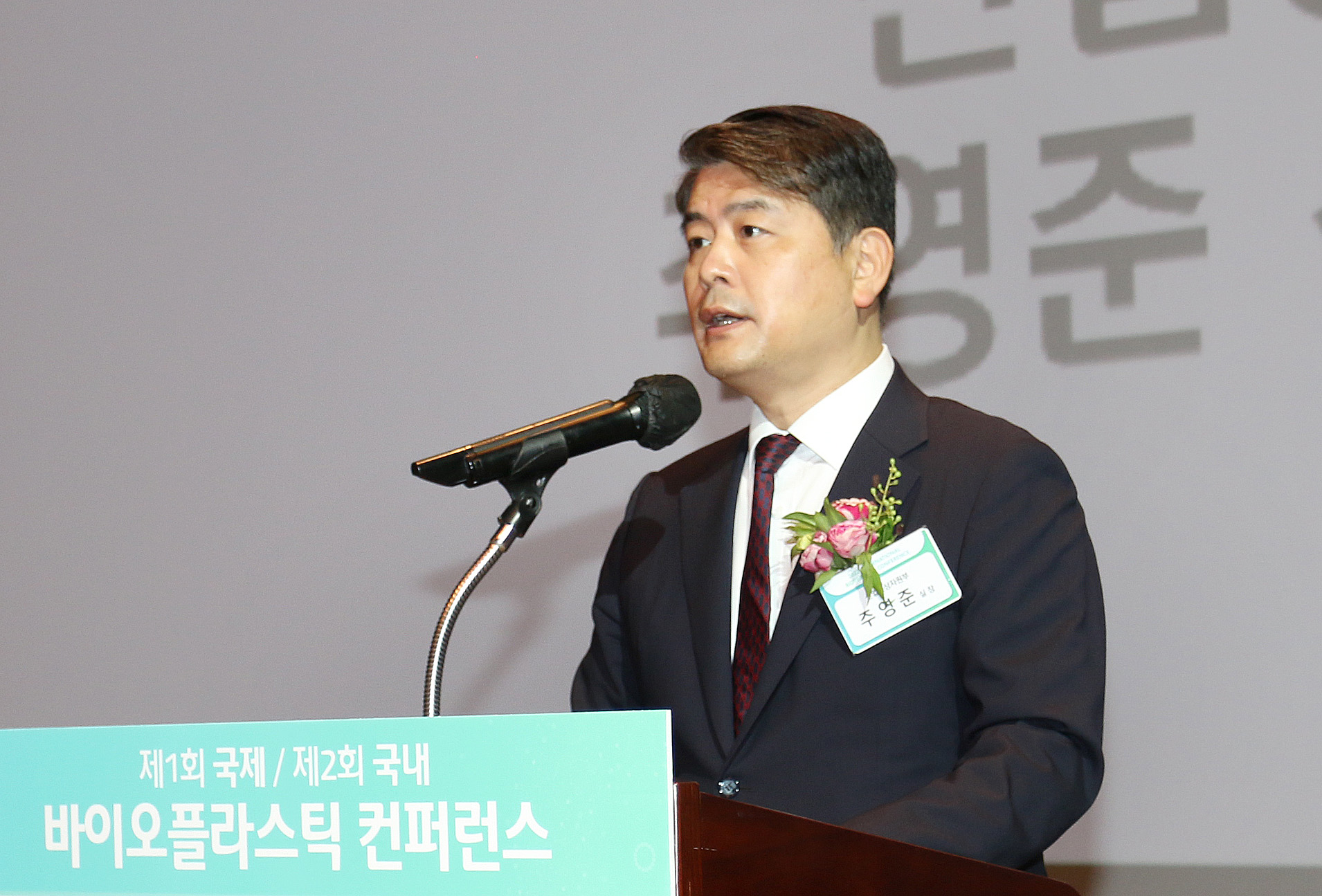 2022 글로벌 바이오플라스틱 컨퍼런스 3