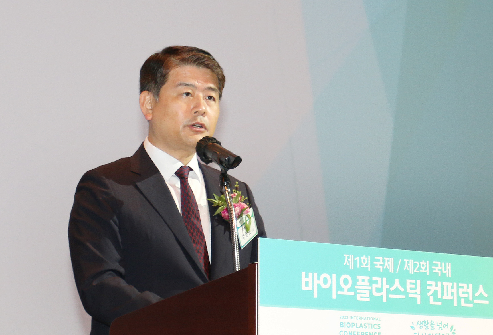 2022 글로벌 바이오플라스틱 컨퍼런스 2