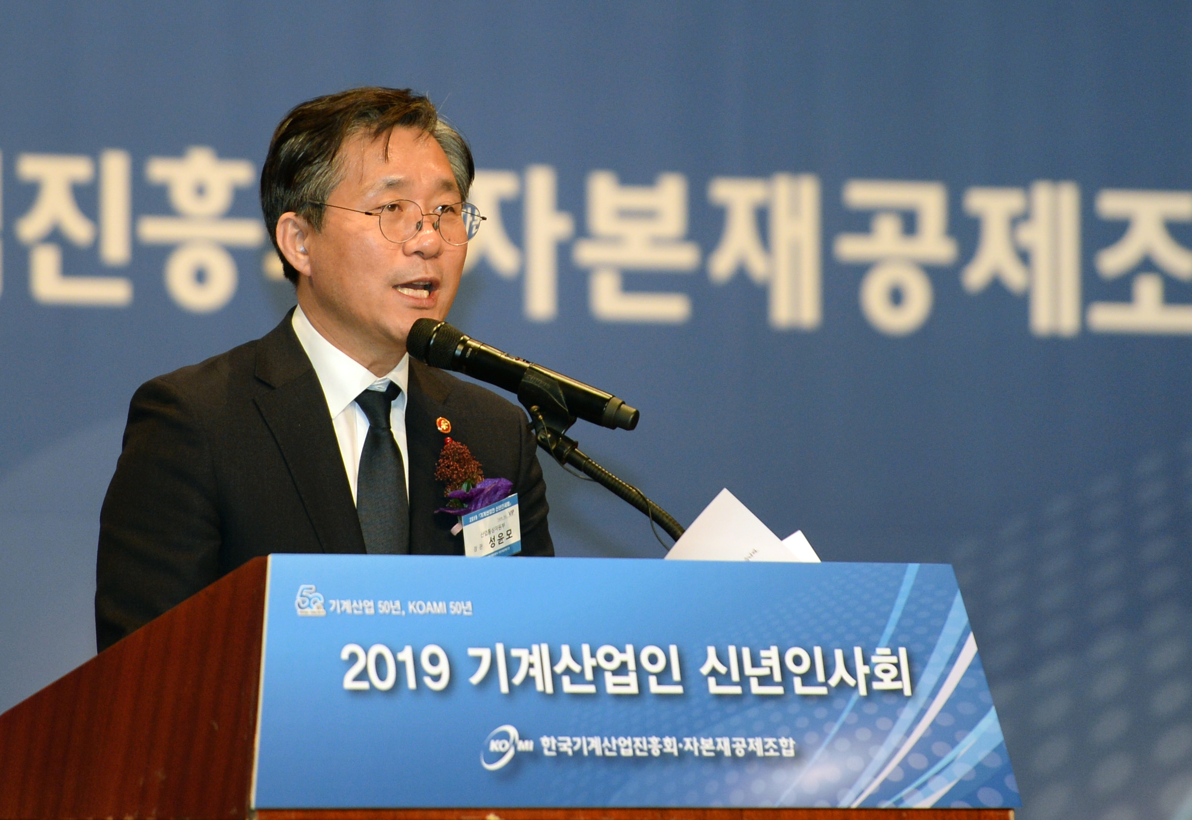 2019년 기계산업인 신년인사회 2