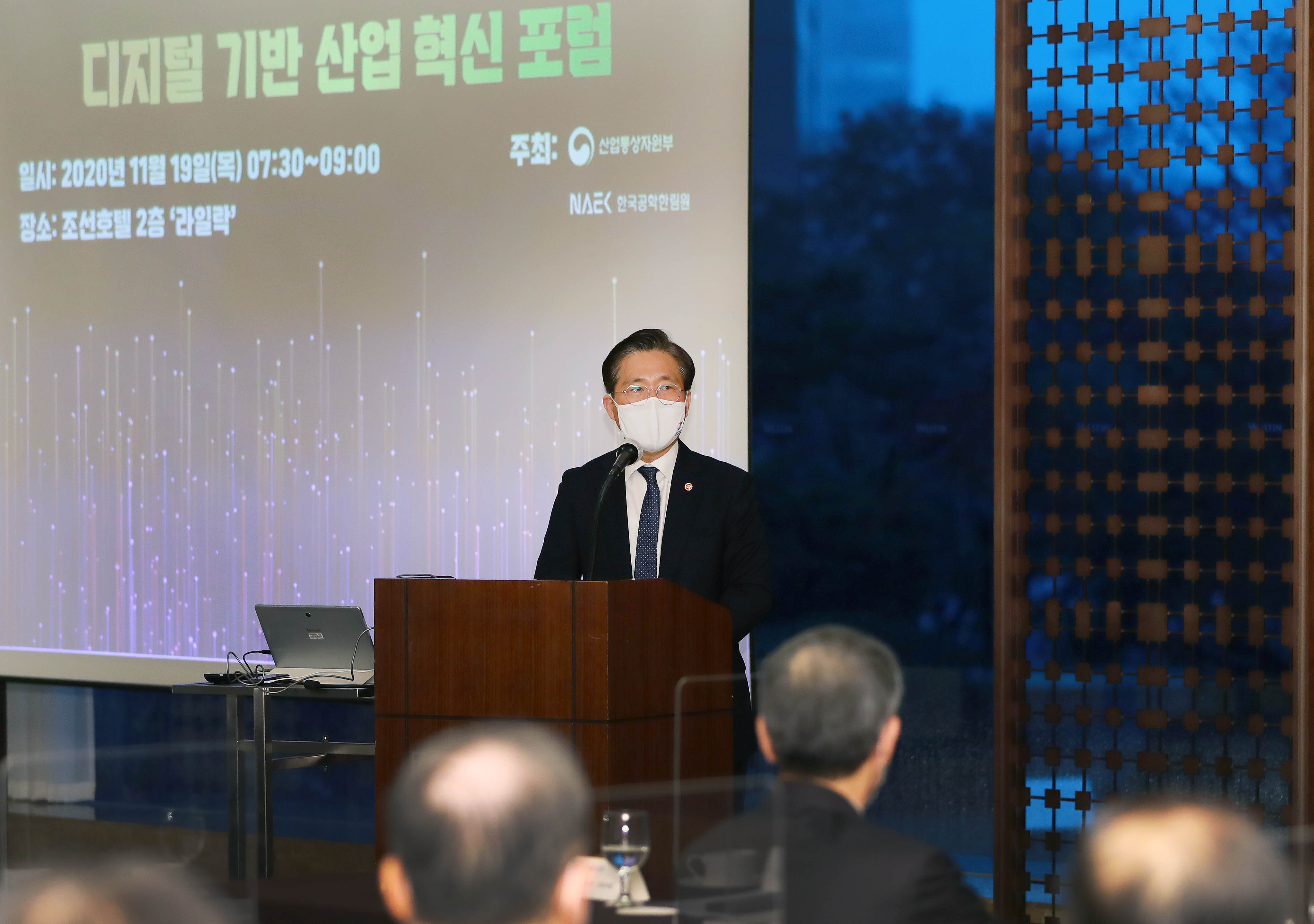 산업부-공학한림원, 디지털 기반 산업 혁신 포럼 5