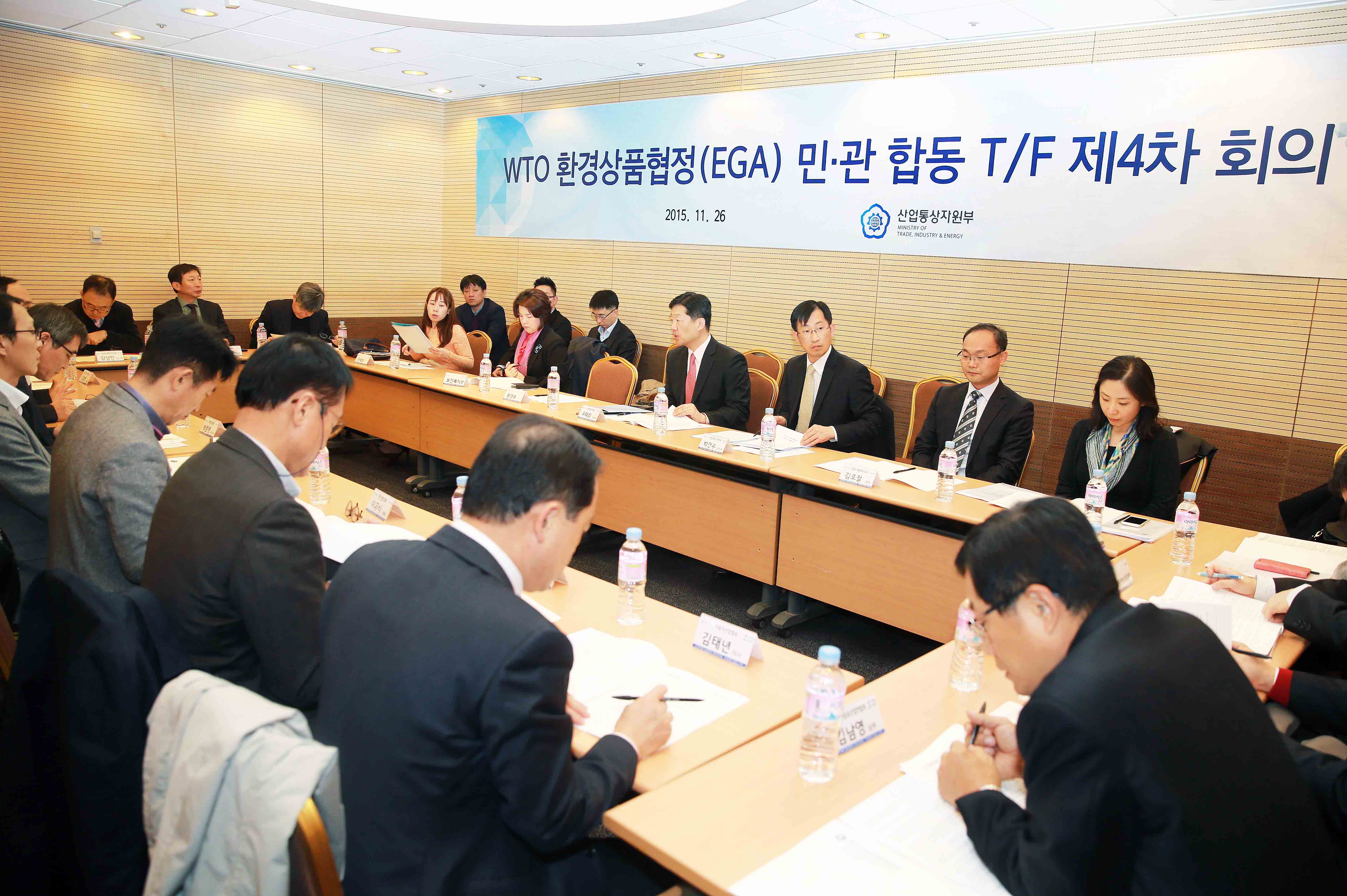 WTO 환경상품협정 민관합동 TF 제4차 회의 1