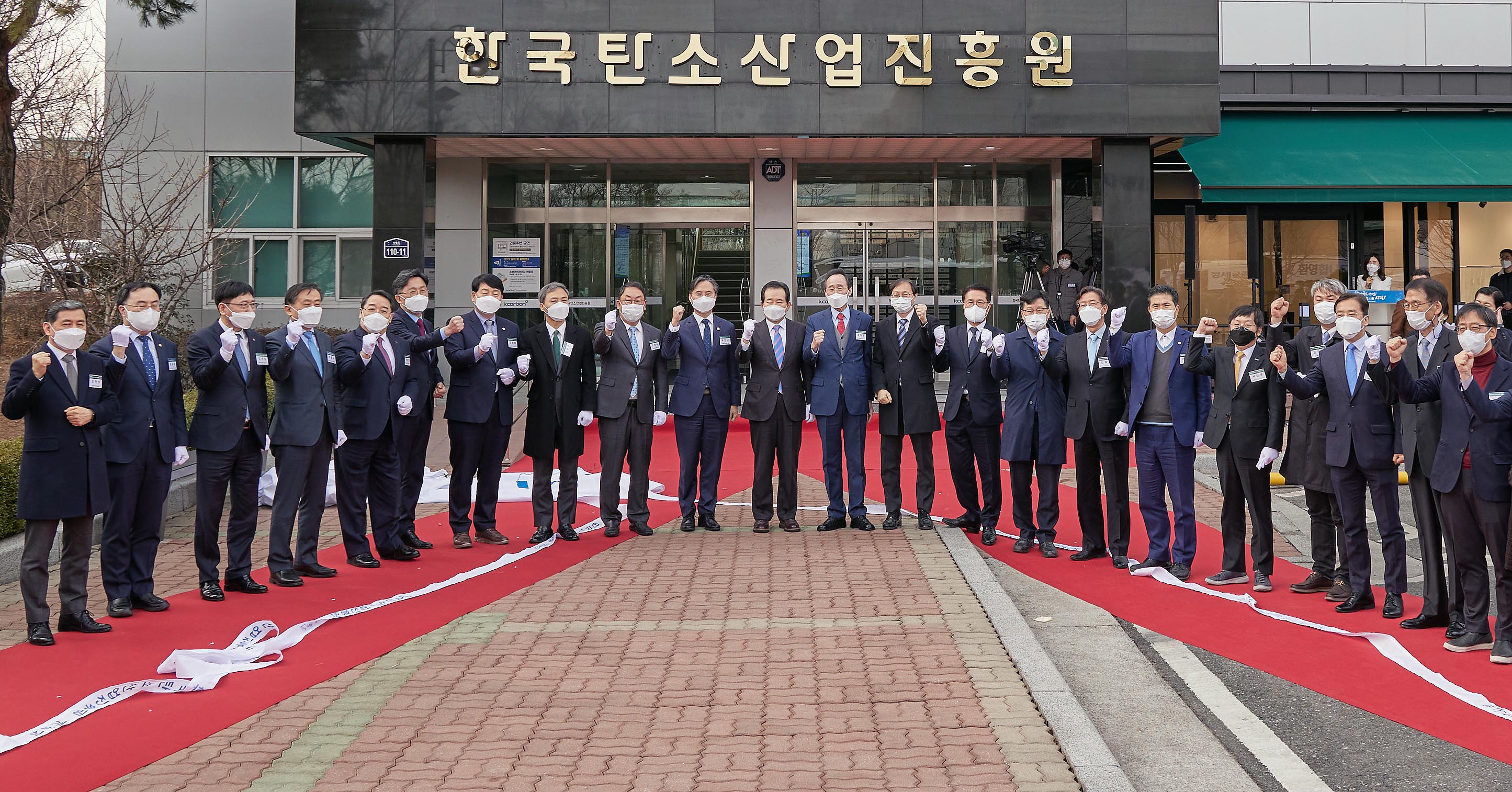 한국탄소산업진흥원 개원식 2