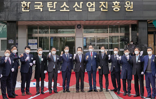 한국탄소산업진흥원 개원식 1