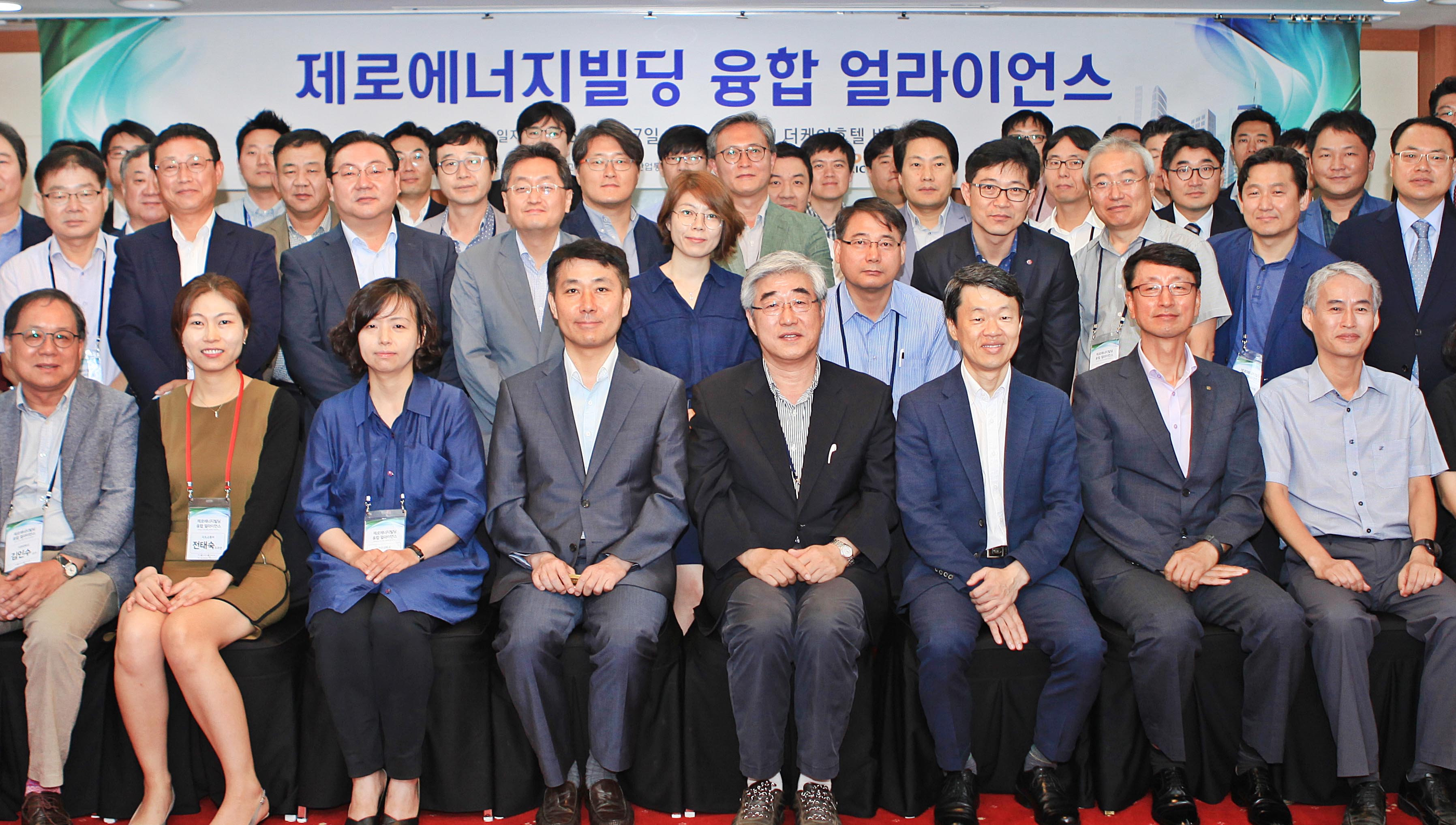 제로에너지빌딩 융합 얼라이언스 출범식 3