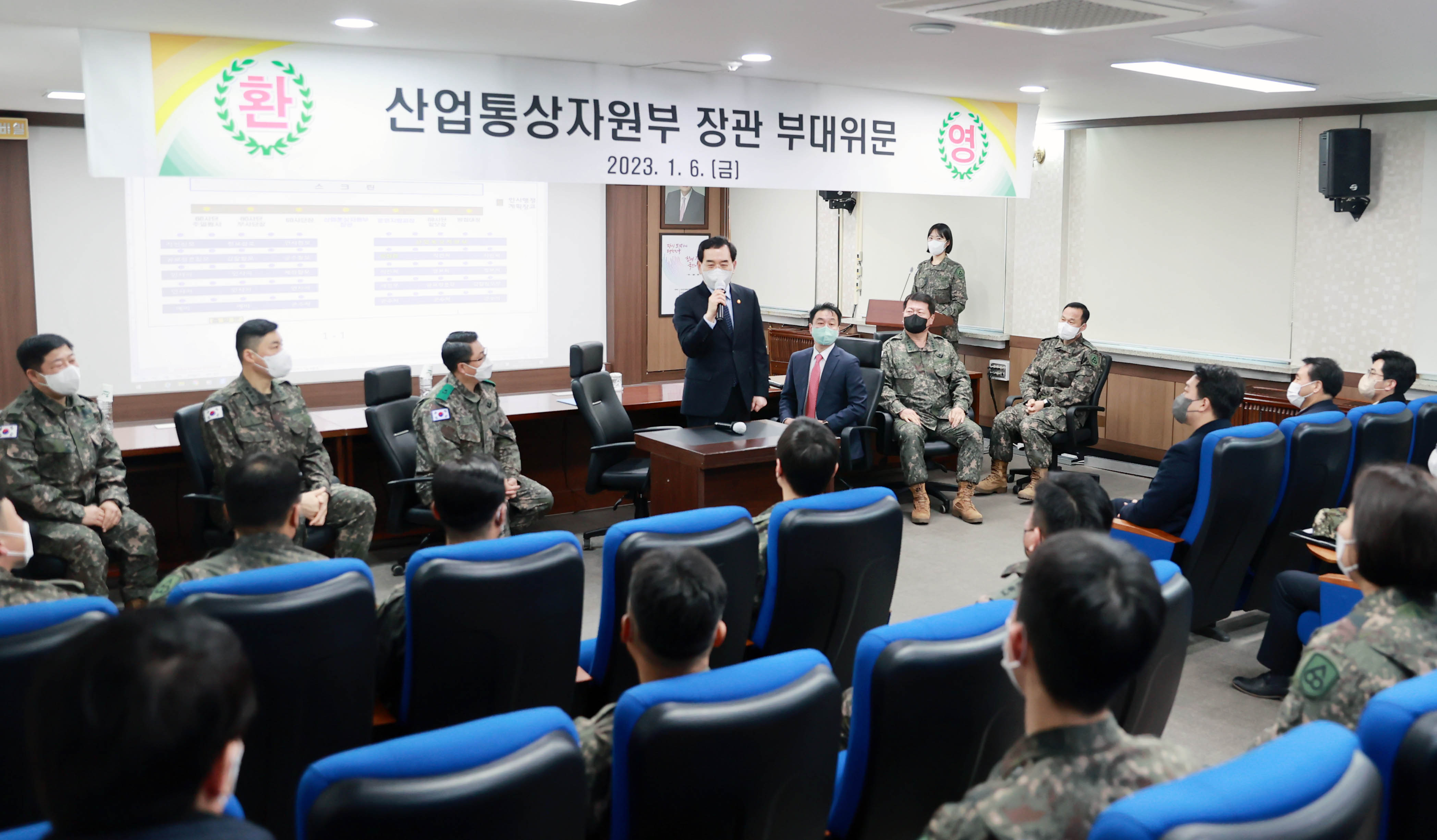 연말연시 국군장병 위문 방문 4