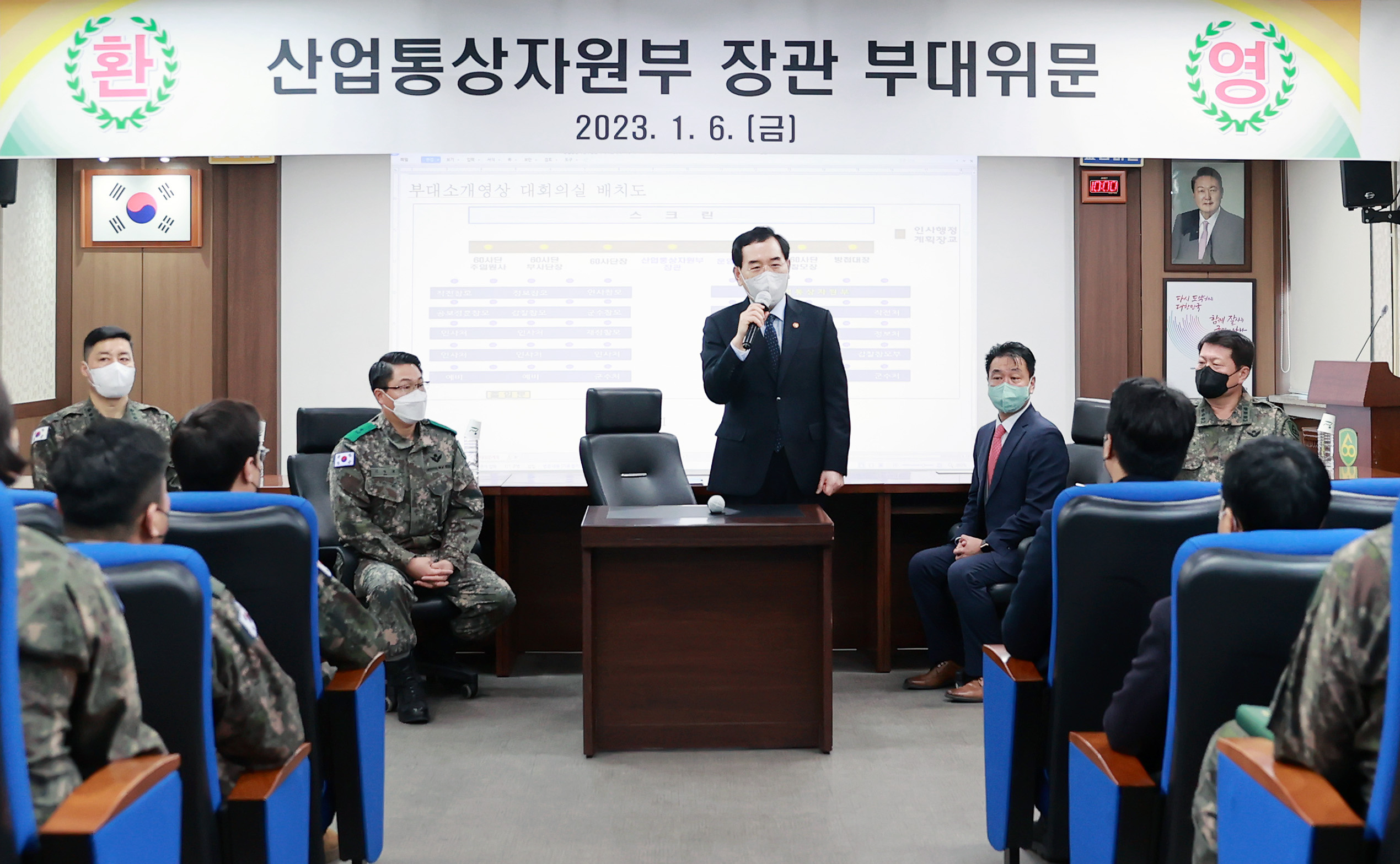 연말연시 국군장병 위문 방문 3