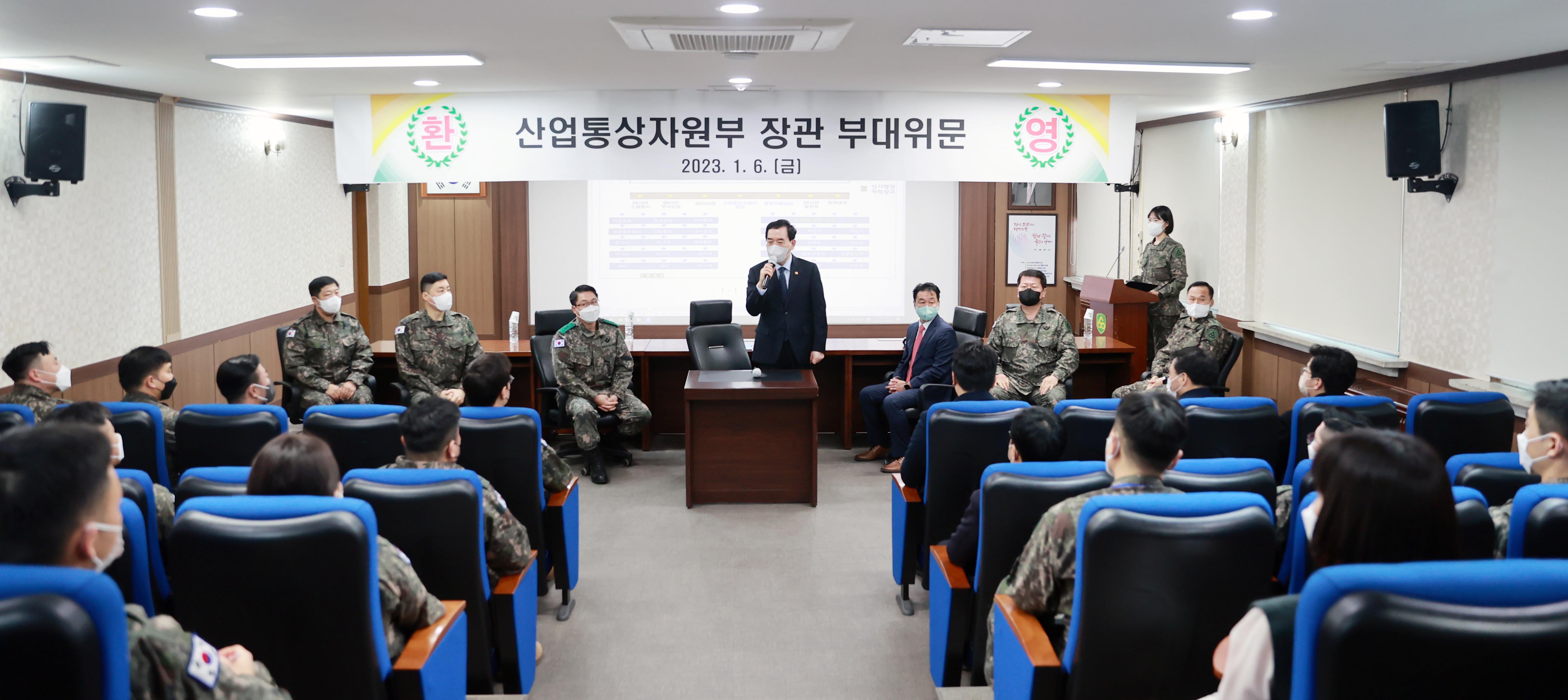 연말연시 국군장병 위문 방문 5