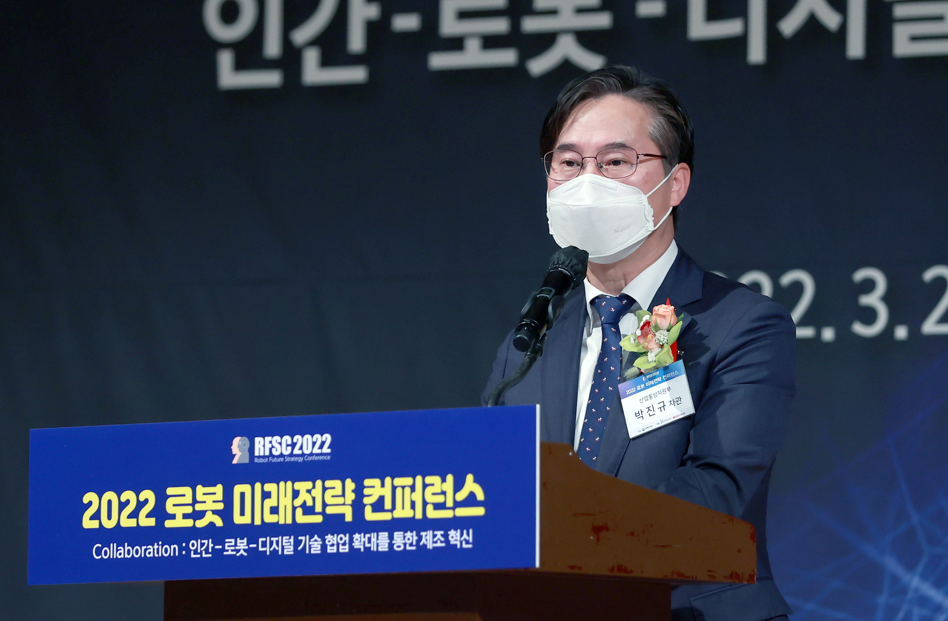 2022 로봇 미래전략 컨퍼런스 3