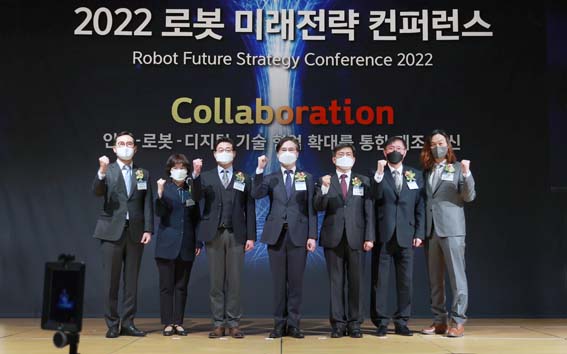 2022 로봇 미래전략 컨퍼런스 1