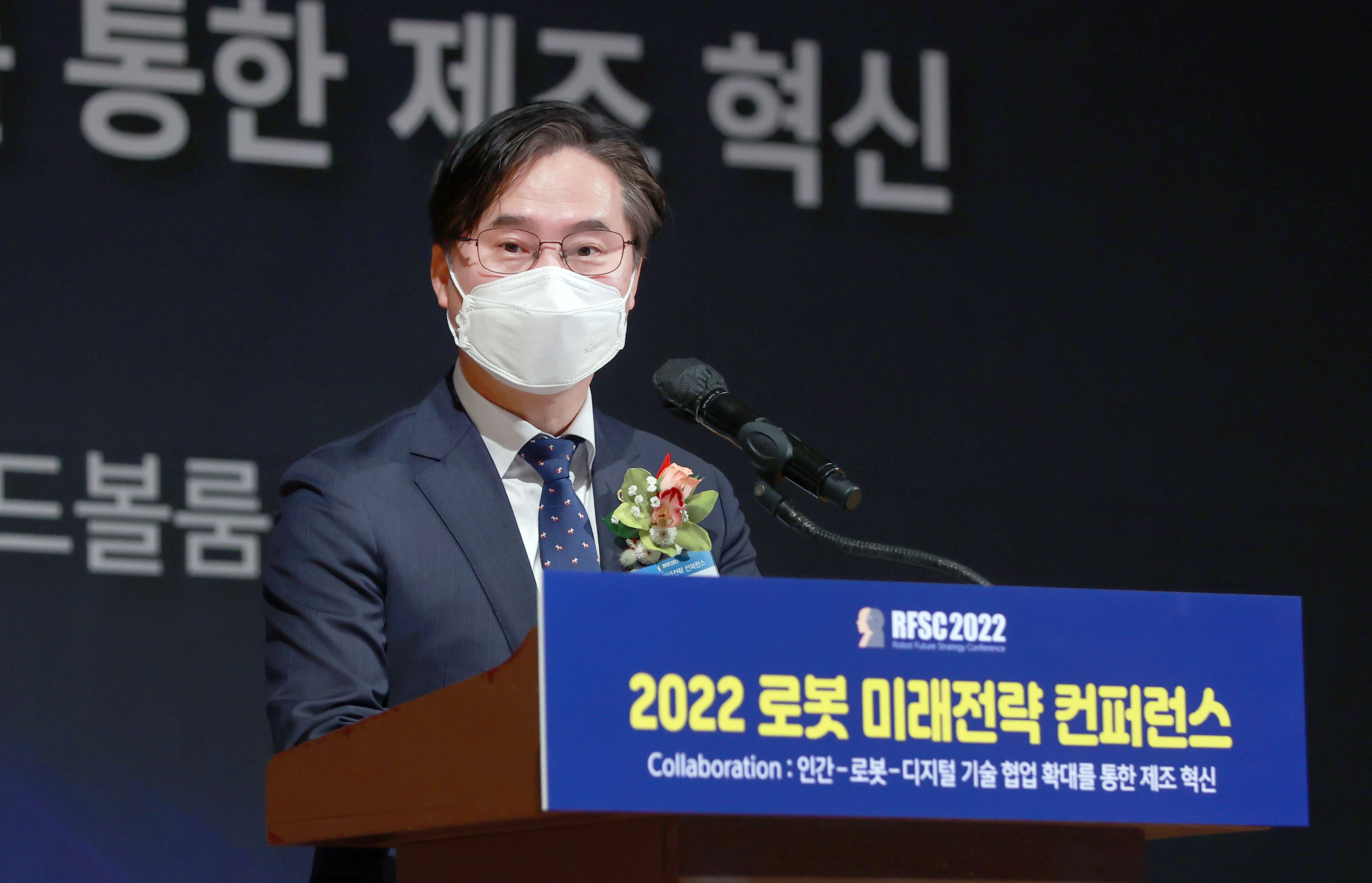 2022 로봇 미래전략 컨퍼런스 5