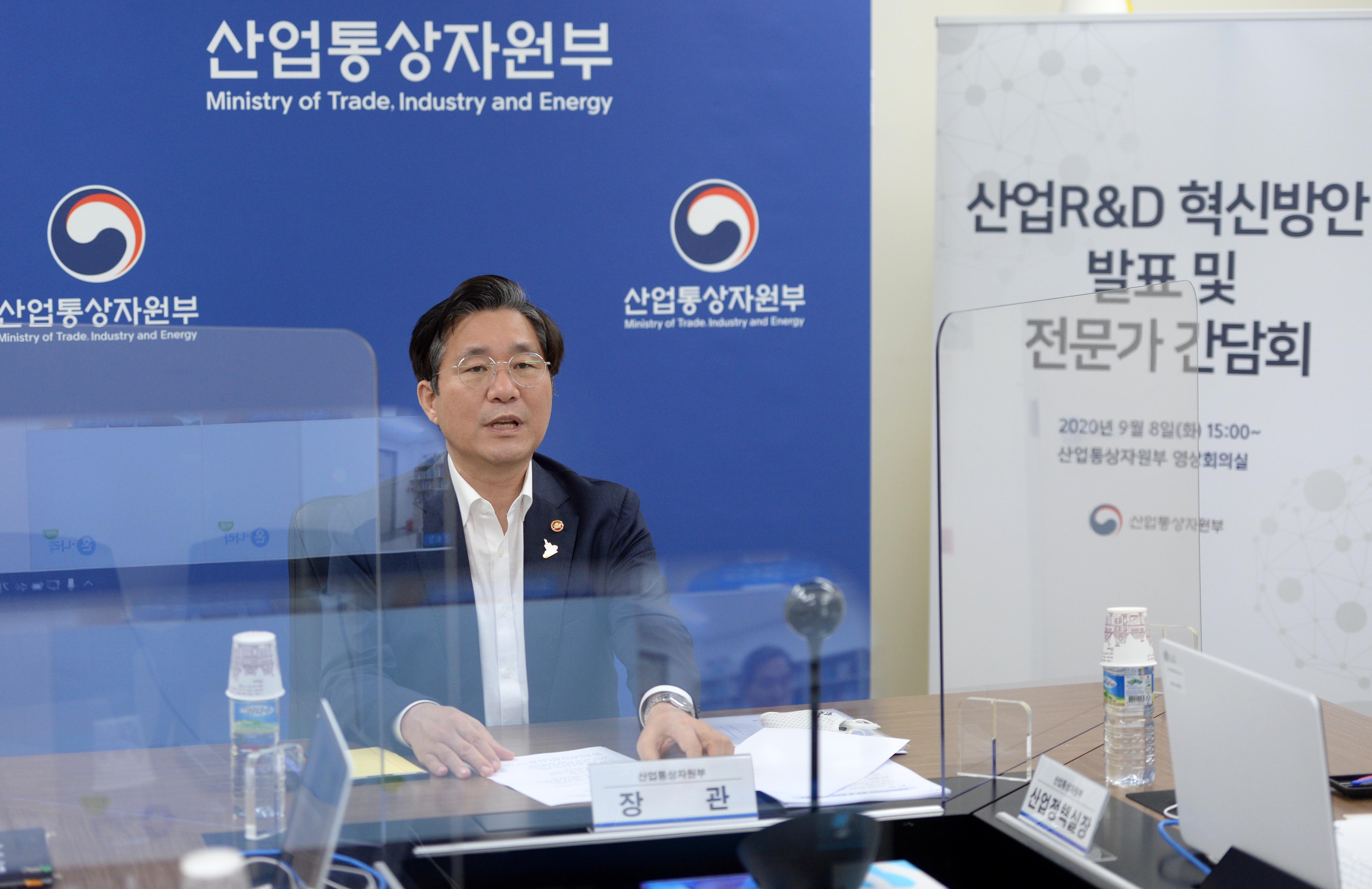 산업R&D 혁신방안 발표 및 전문가 간담회 4
