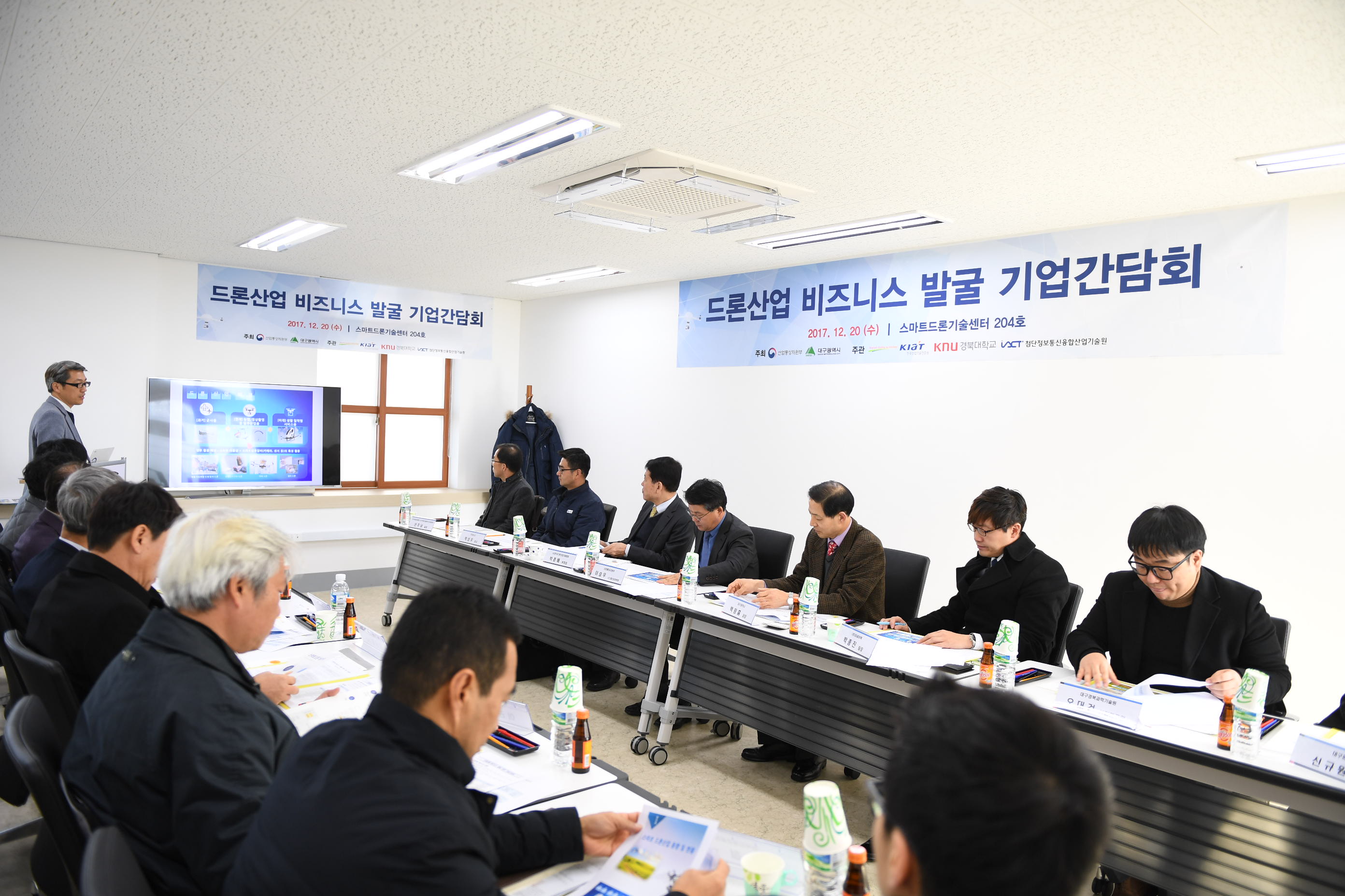 대구 드론 기업지원허브 간담회 및 개소식 3