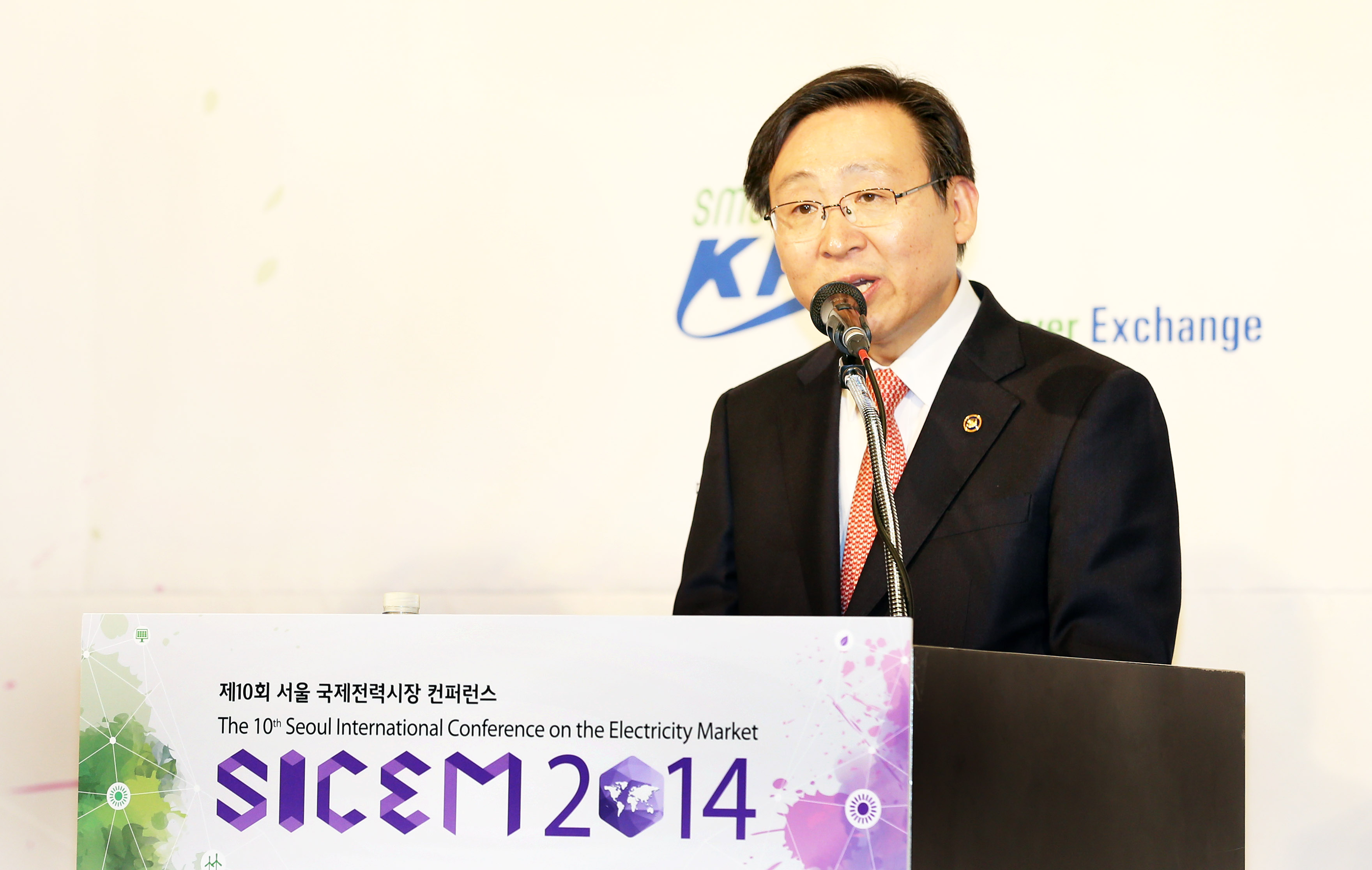 제10회 서울 국제전력시장 컨퍼런스 2