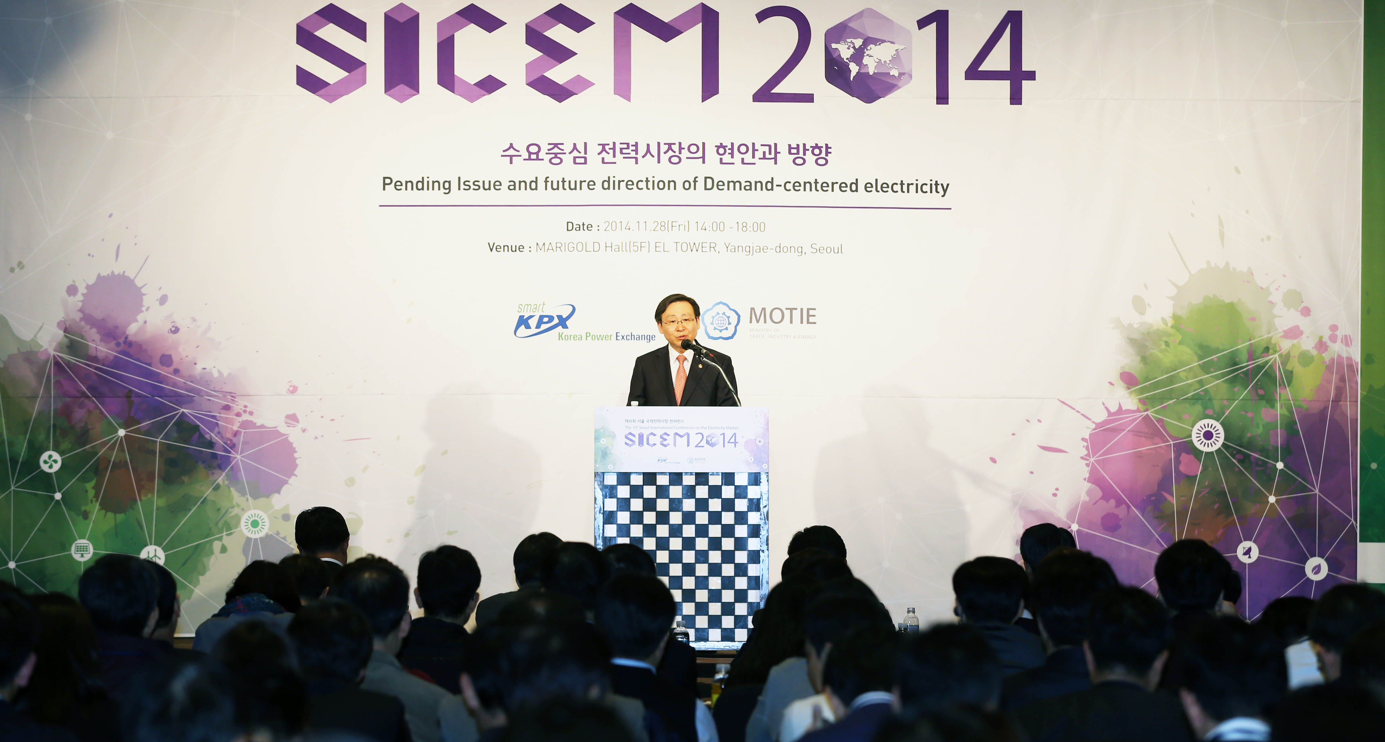 제10회 서울 국제전력시장 컨퍼런스 1