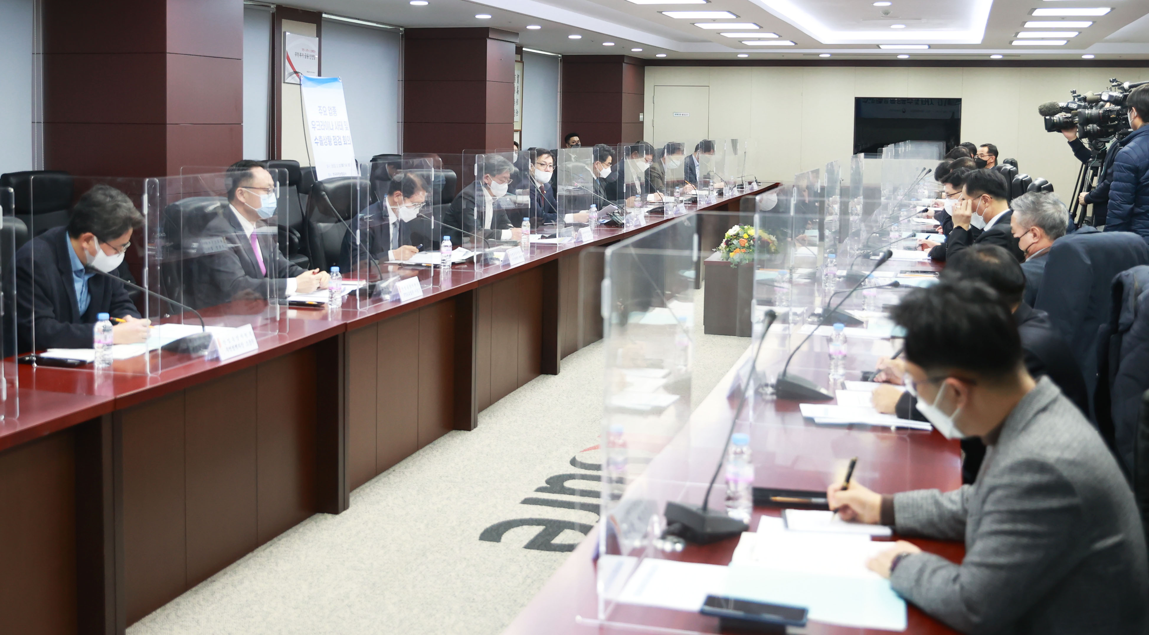 주요 업종 우크라이나 사태 및 수출상황 점검회의 6