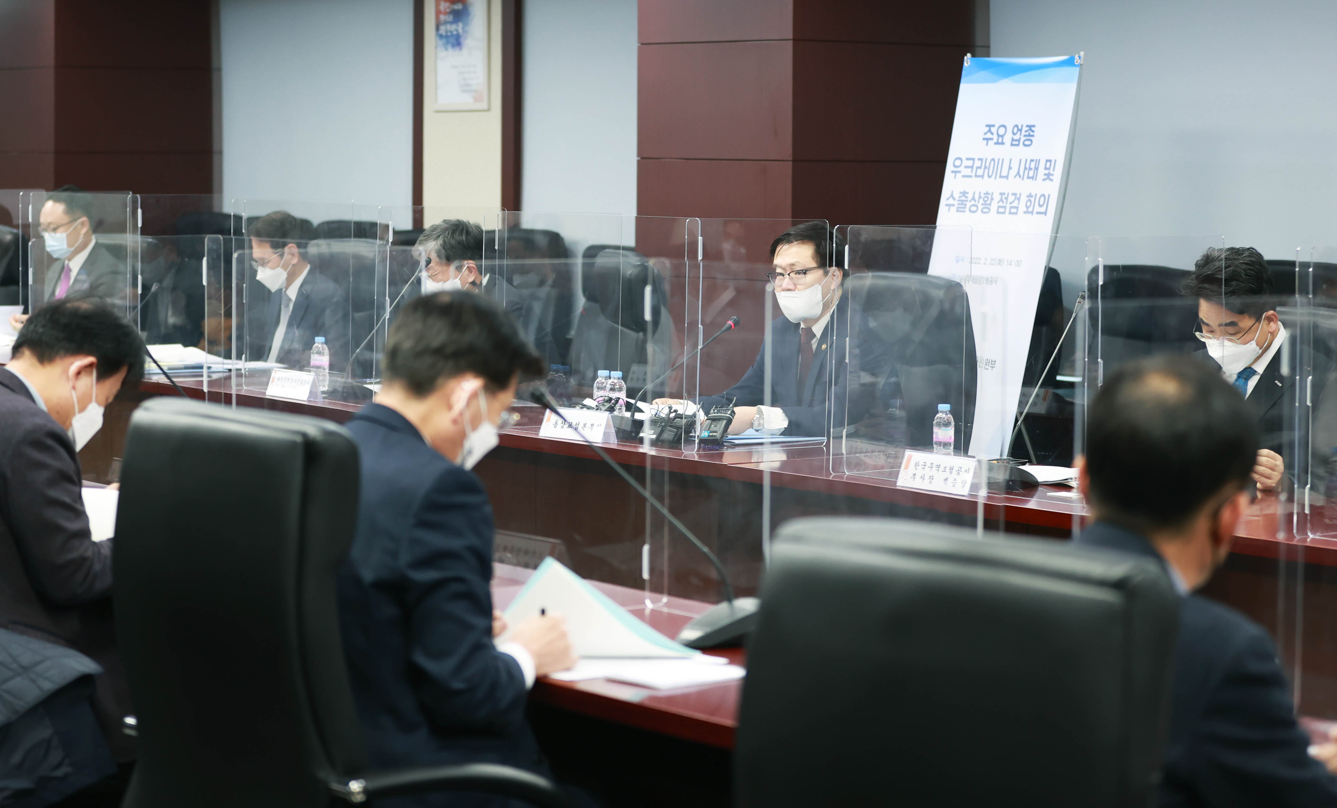 주요 업종 우크라이나 사태 및 수출상황 점검회의 5