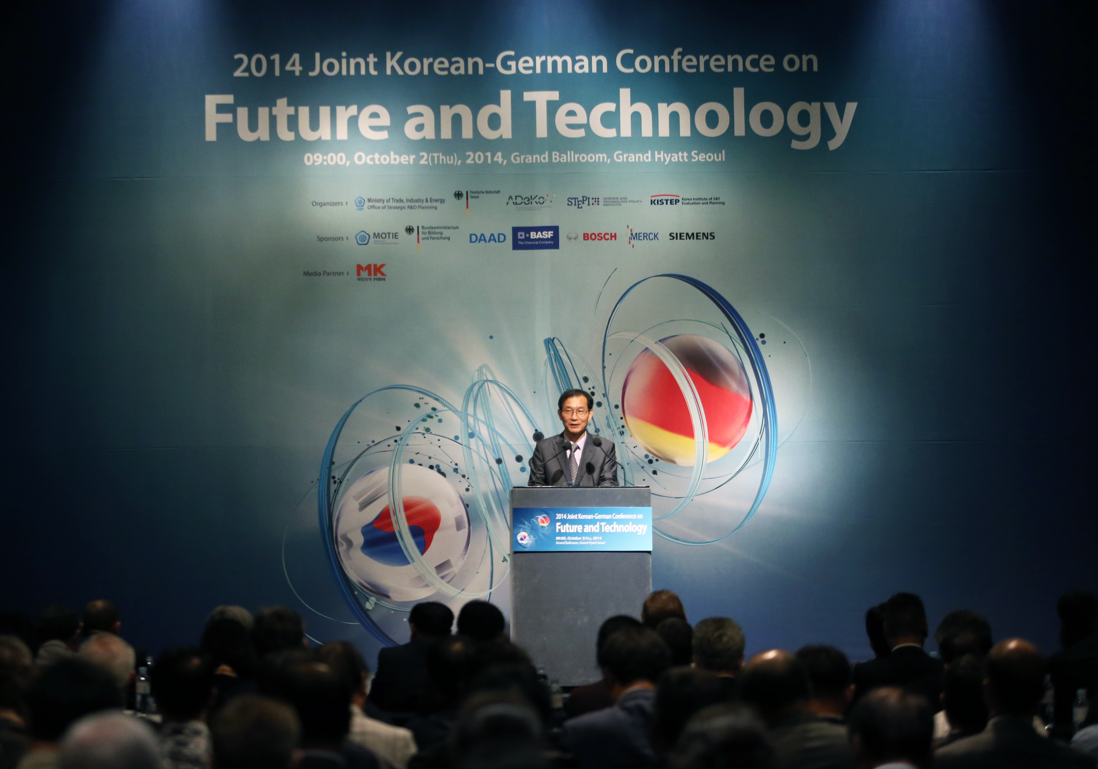 2014 한-독 기술협력 국제 컨퍼런스 2