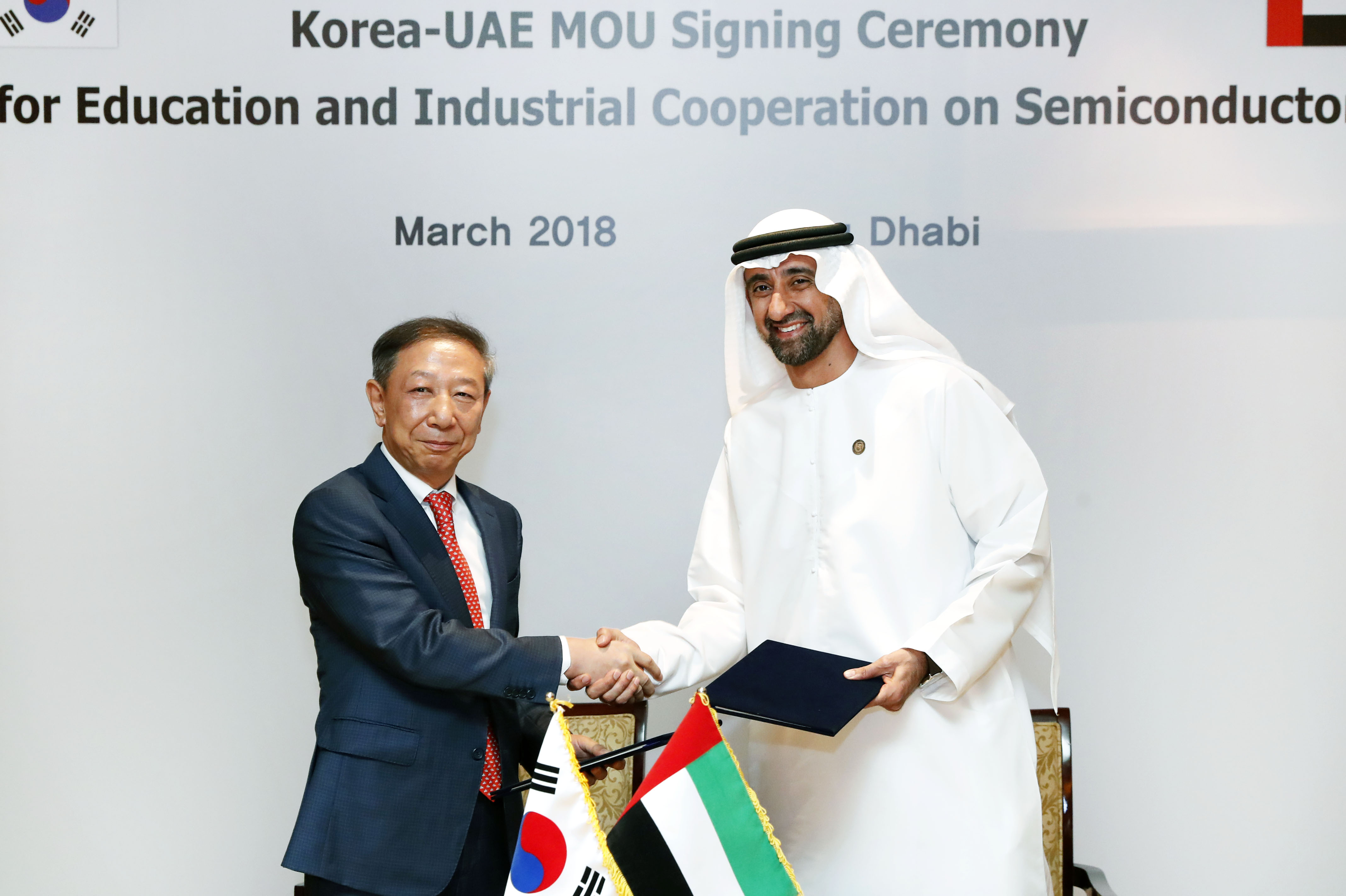 한-UAE 반도체 인력양성 MOU 체결식 4