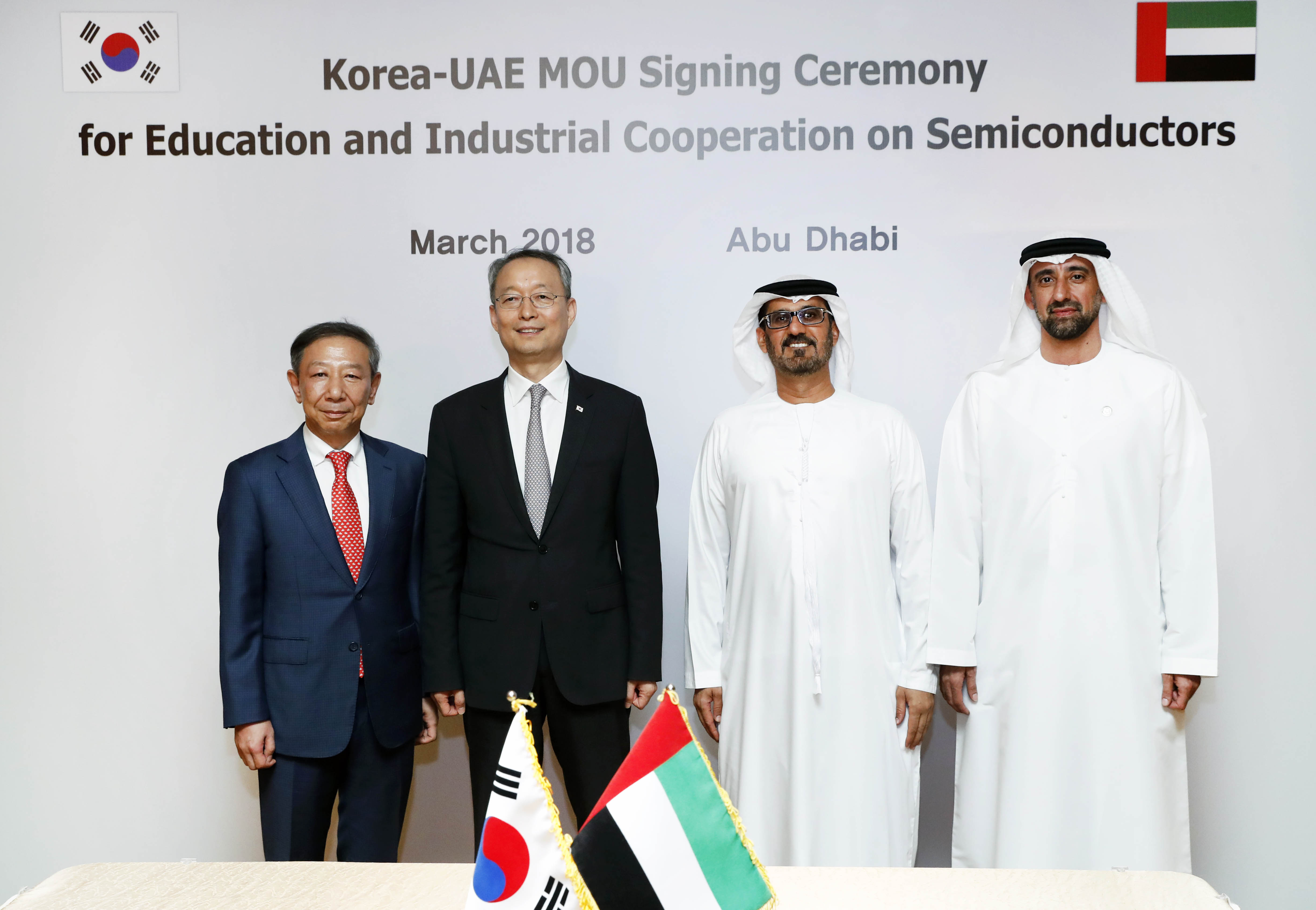 한-UAE 반도체 인력양성 MOU 체결식 3