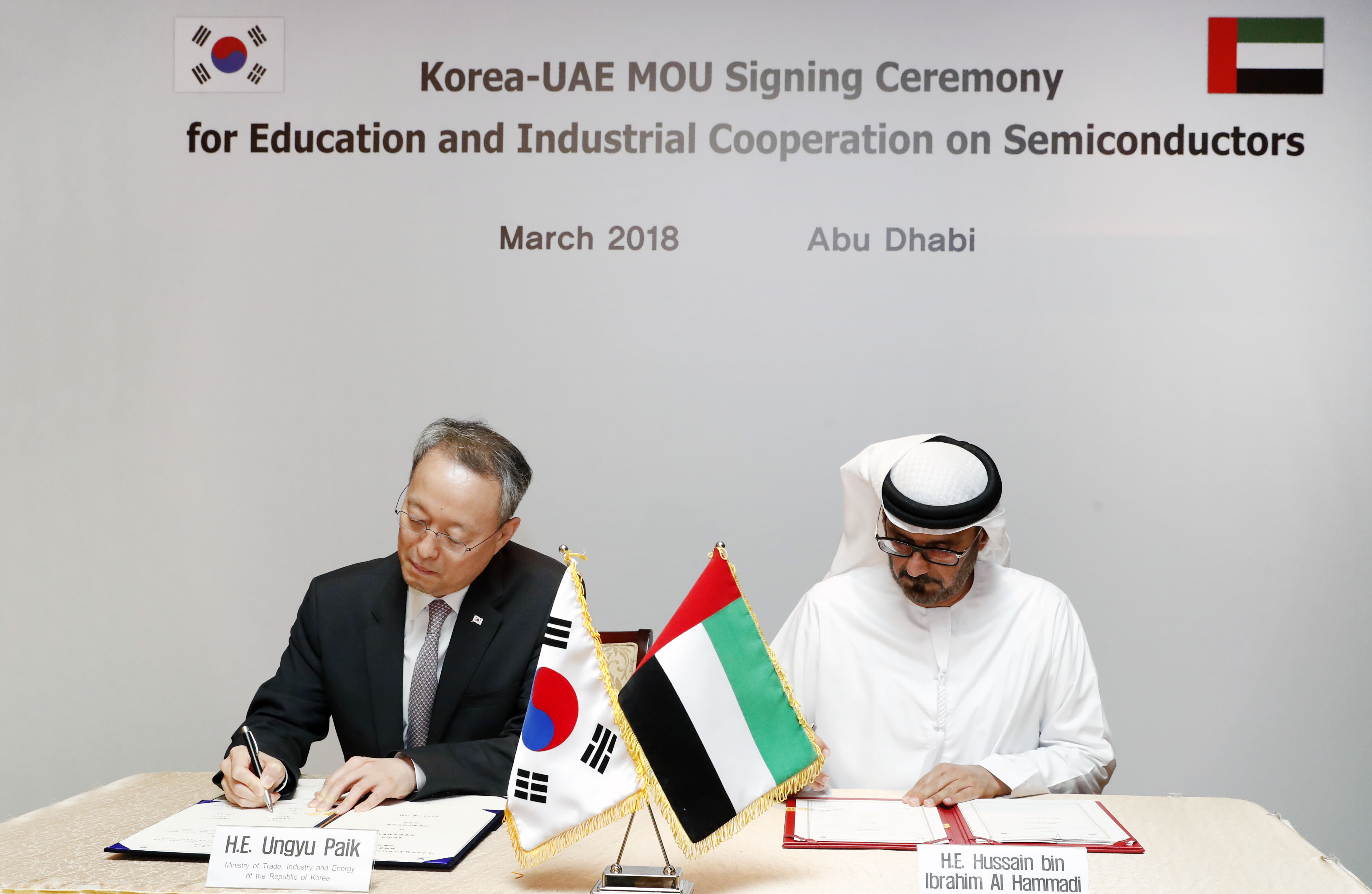 한-UAE 반도체 인력양성 MOU 체결식 2
