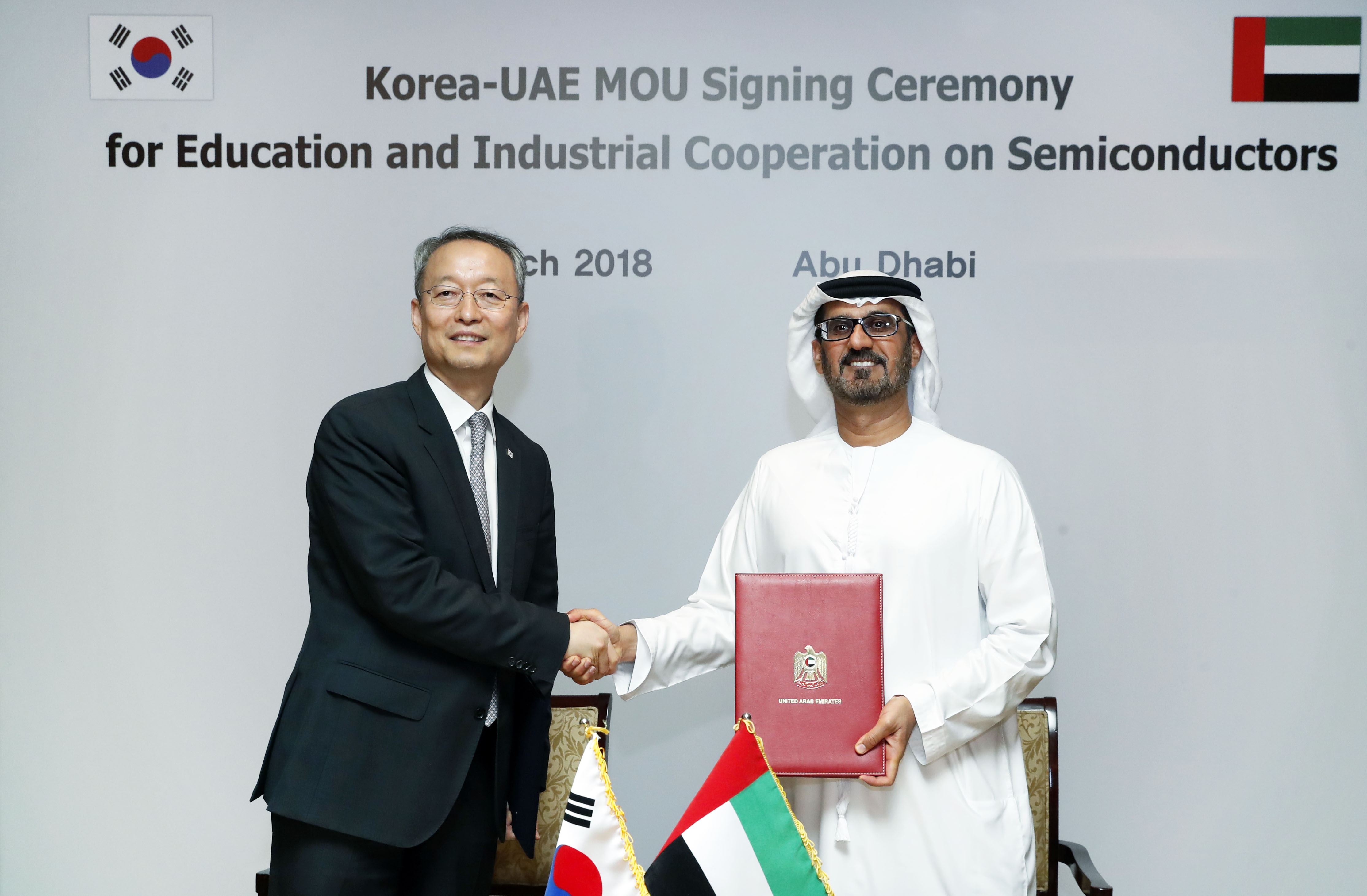 한-UAE 반도체 인력양성 MOU 체결식 1