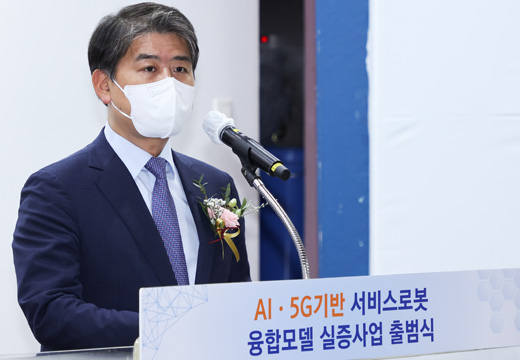 AI·5G 기반 서비스로봇 융합모델 실증사업 출범식 1