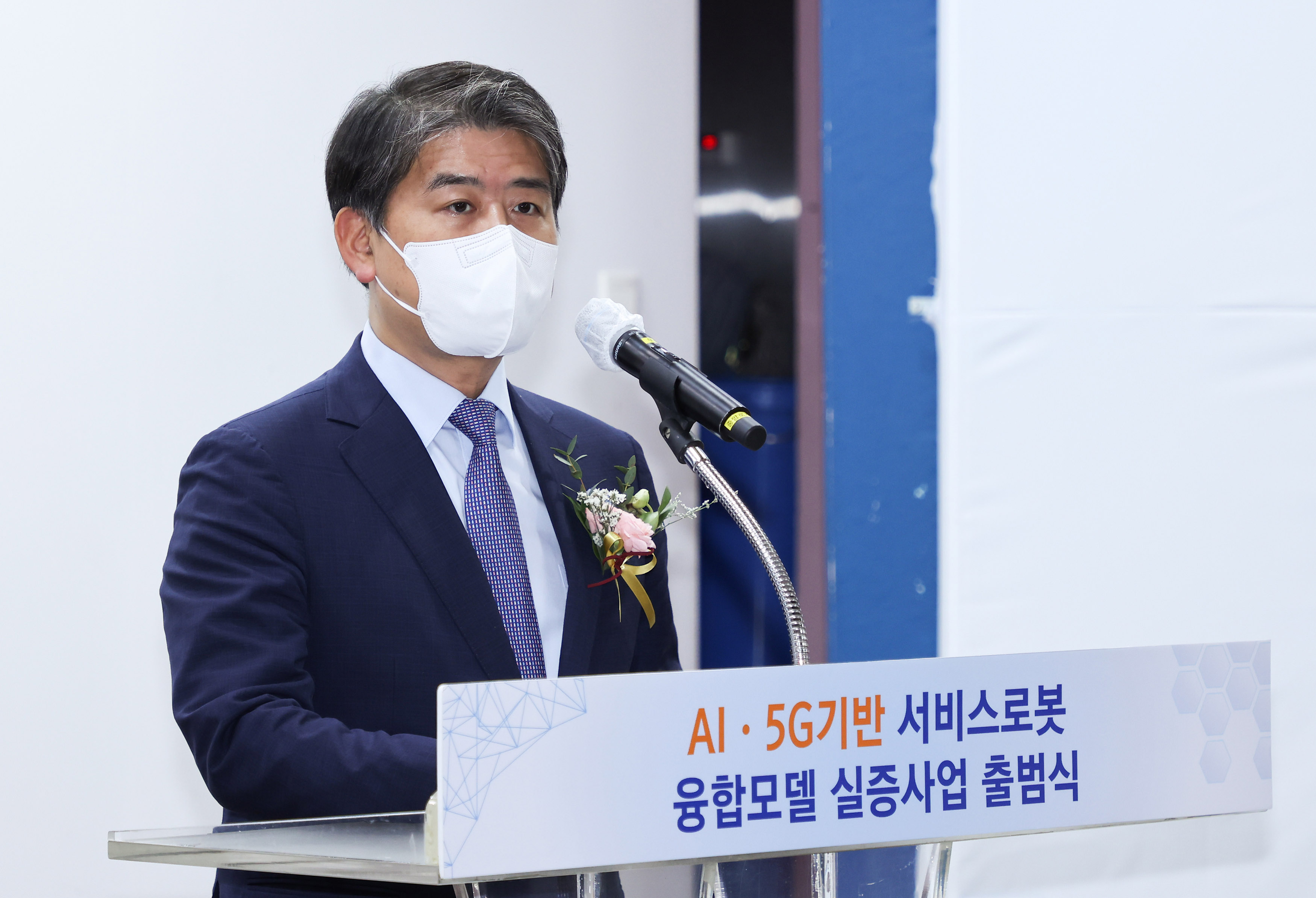 AI·5G 기반 서비스로봇 융합모델 실증사업 출범식 5