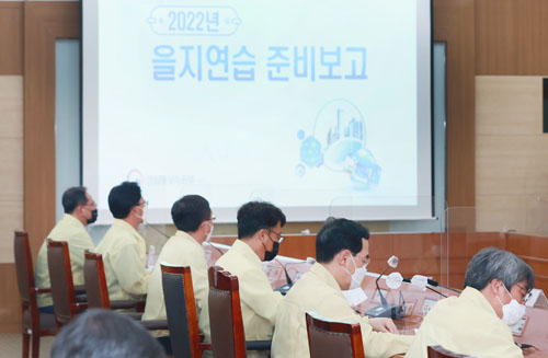 2022 을지연습 준비보고회의 1