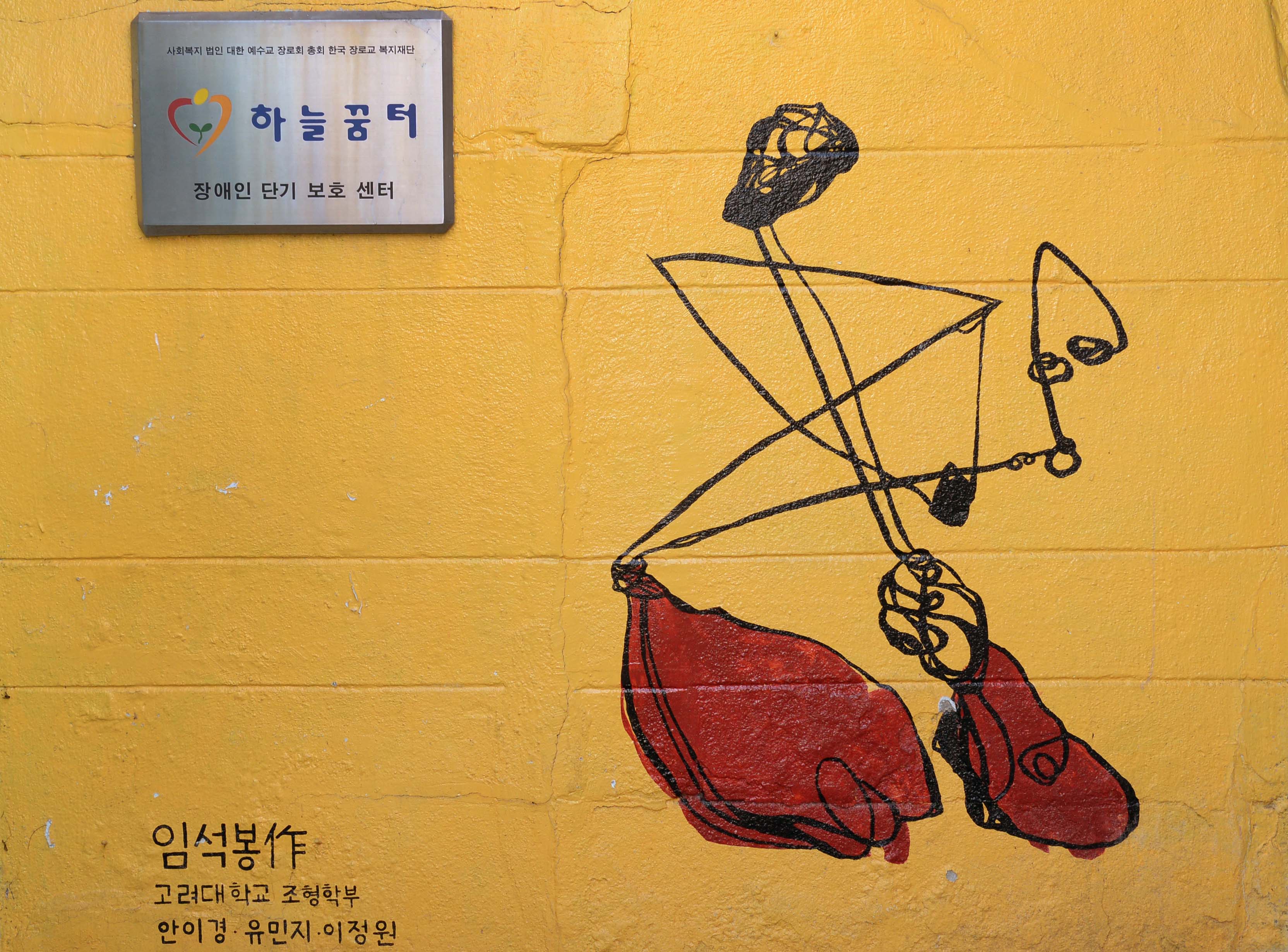 사회복지시설인 하늘꿈터 방문 2