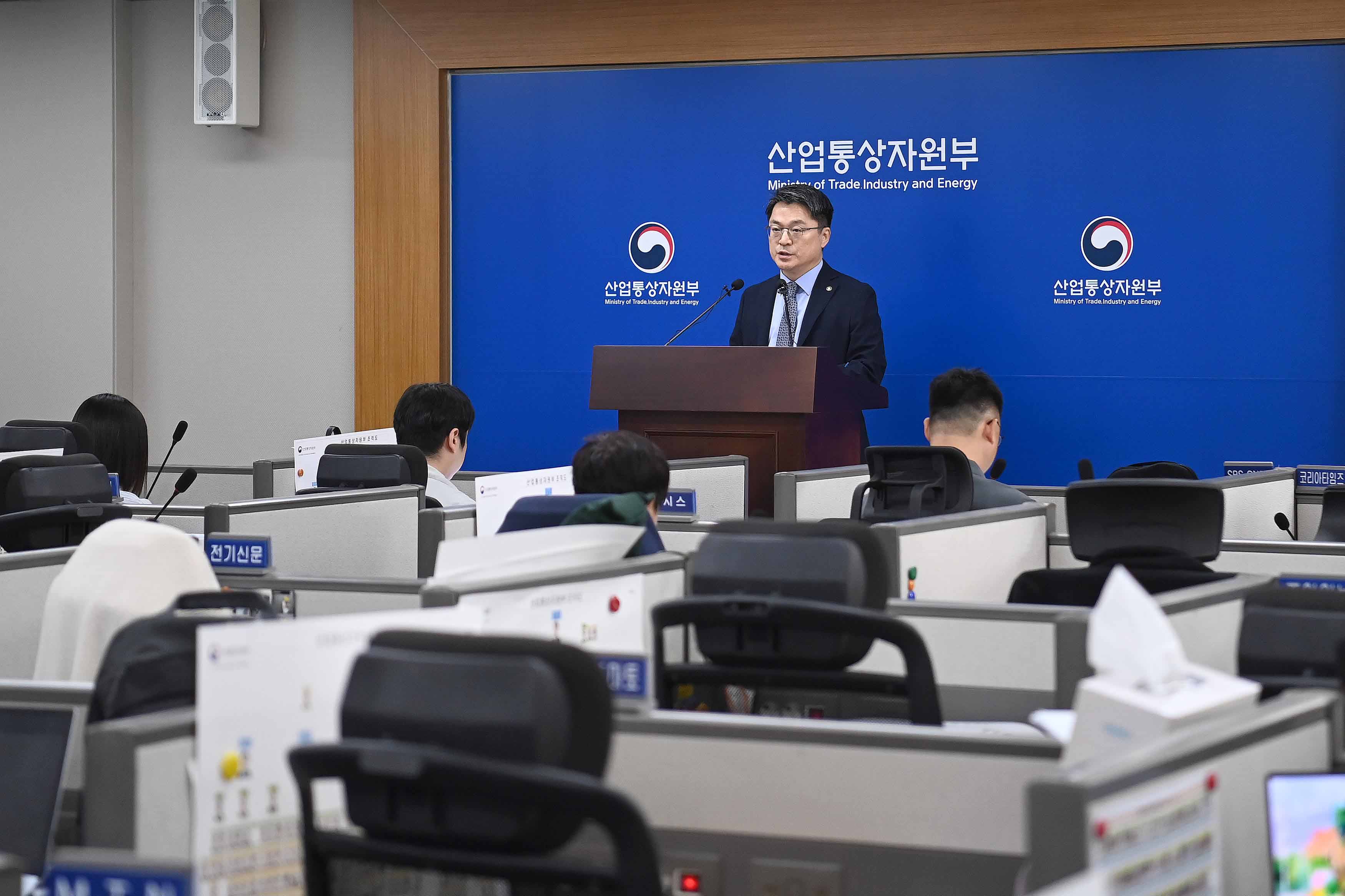2026년도 산업부 예산안 편성 관련 브리핑 1