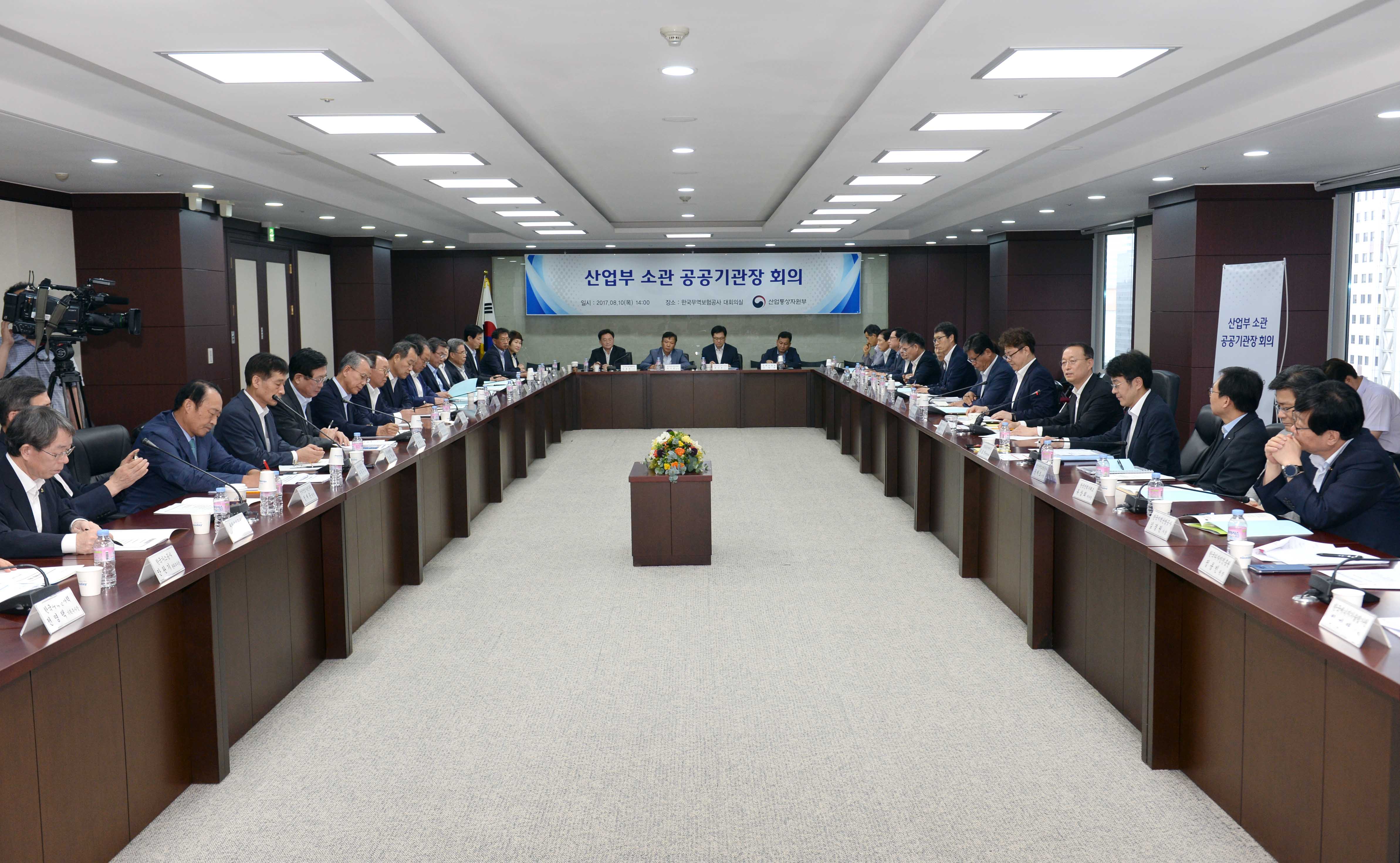 제2차 산업부 소관 공공기관장 회의 4